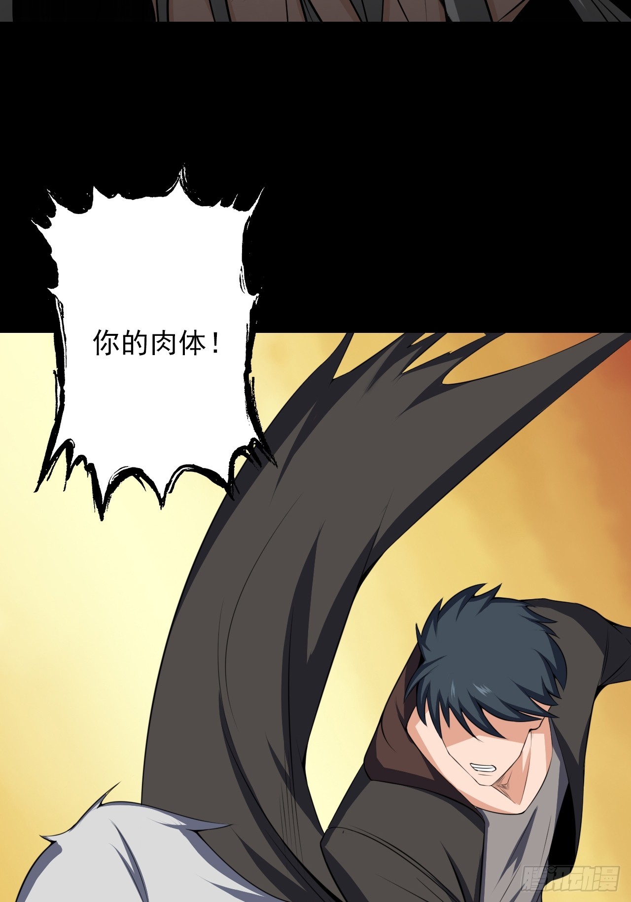 第四十三话：不死之躯(1/2)-第46话