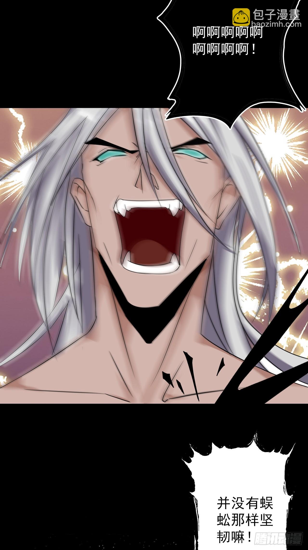 第四十三话：不死之躯(1/2)-第46话