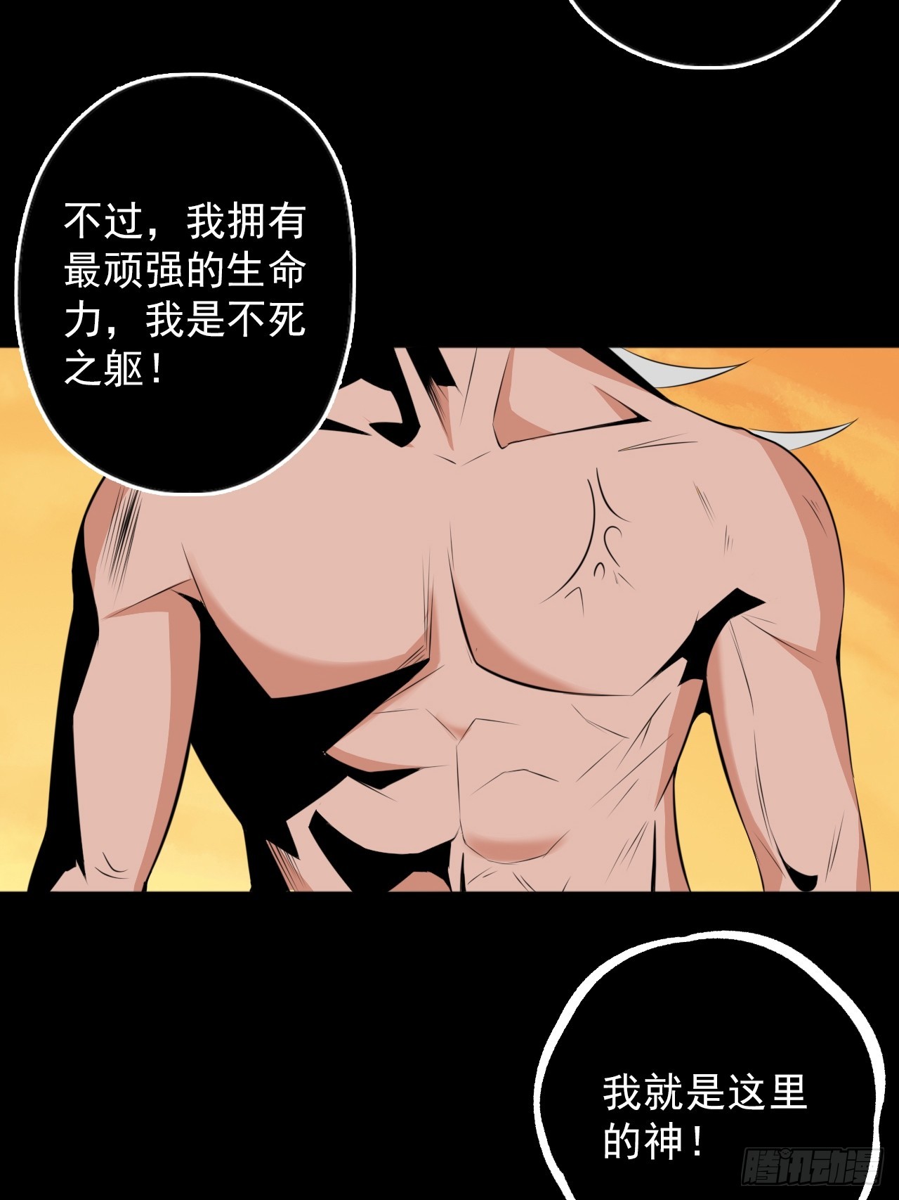 第四十三话：不死之躯(1/2)-第46话