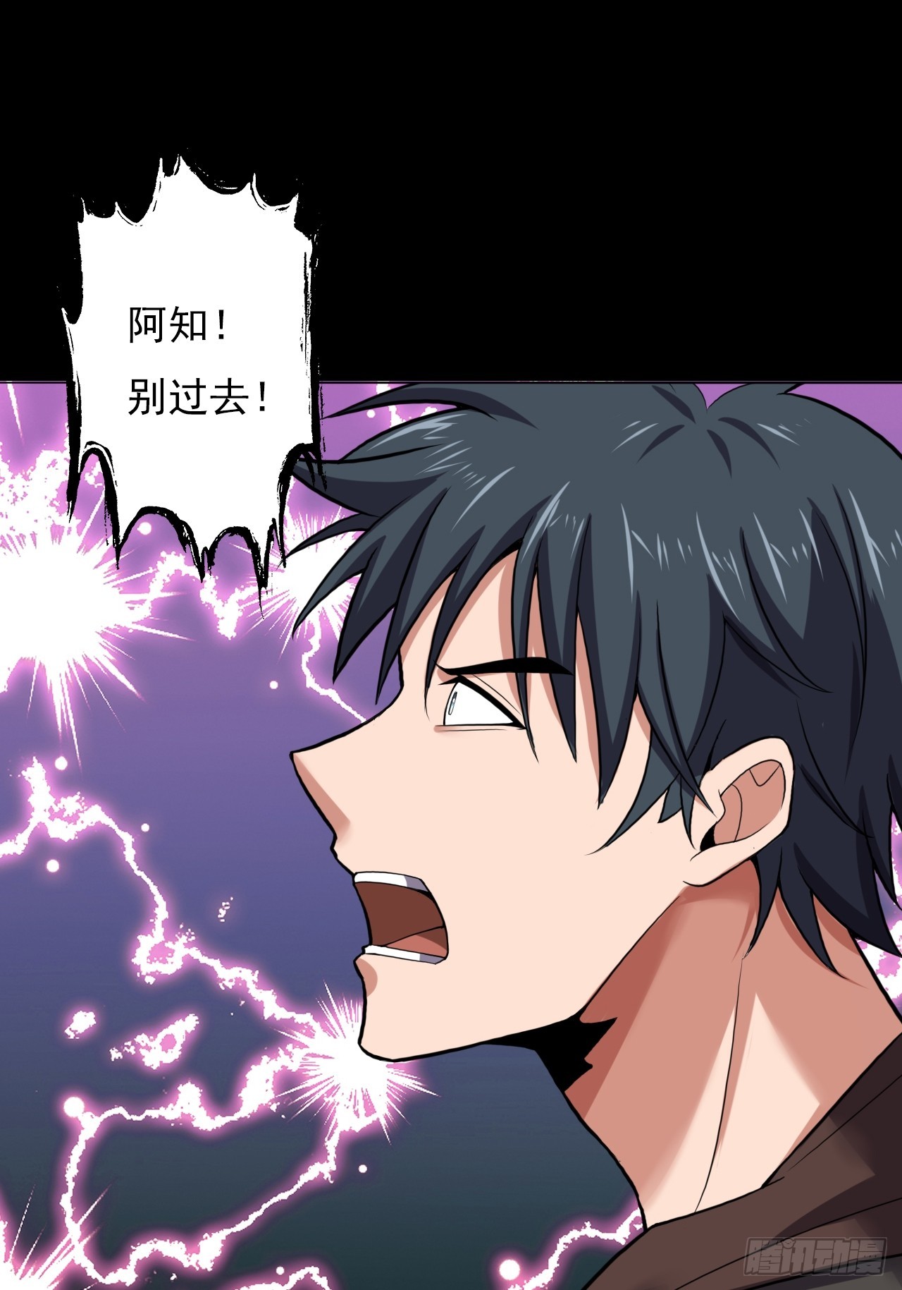 第四十三话：不死之躯(1/2)-第46话