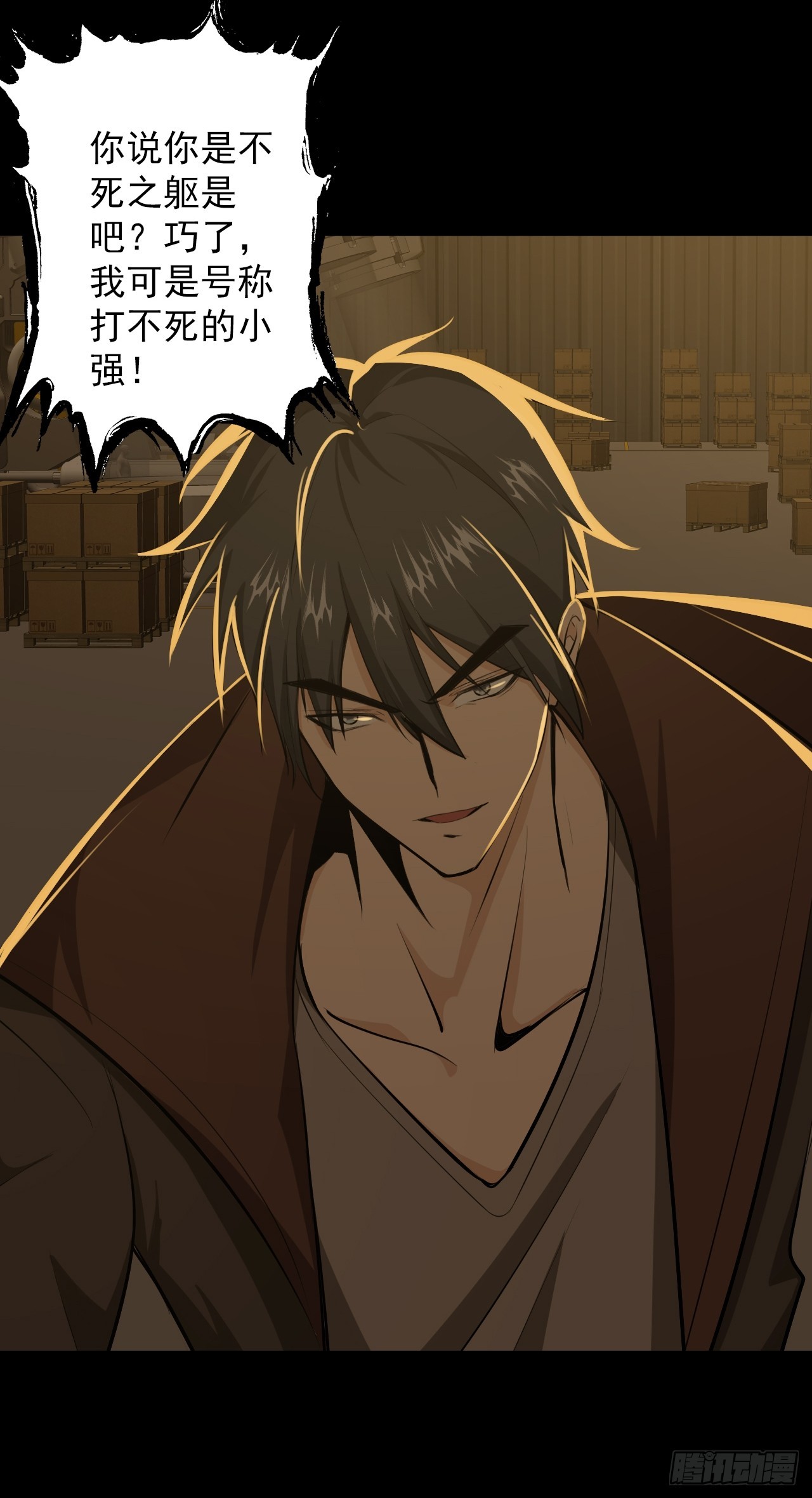 第四十三话：不死之躯(1/2)-第46话