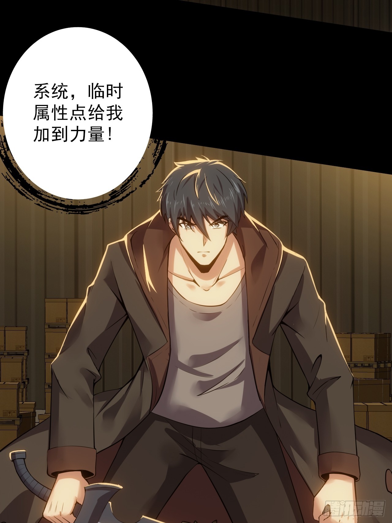 第四十三话：不死之躯(1/2)-第46话