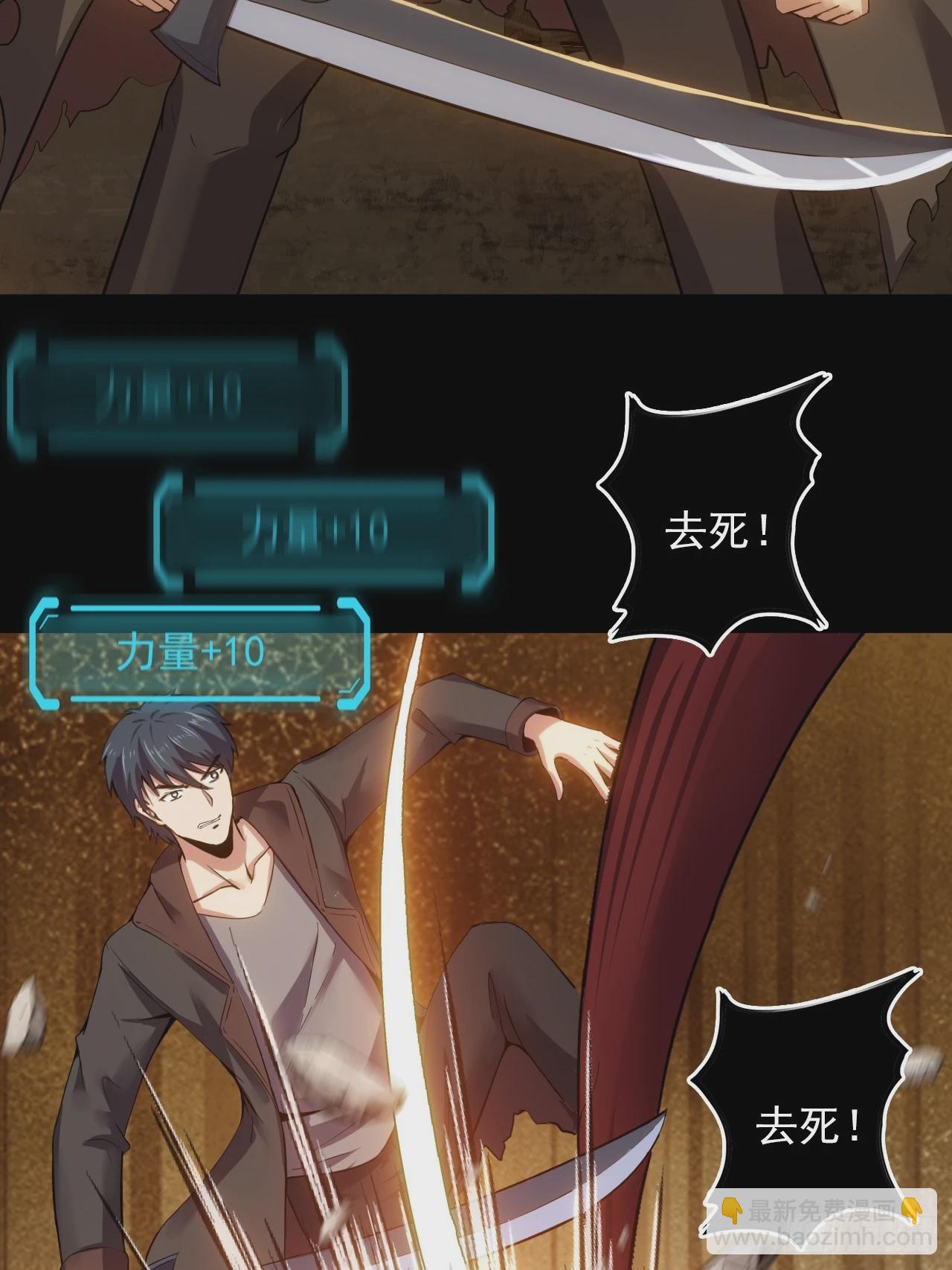 第四十三话：不死之躯(1/2)-第46话