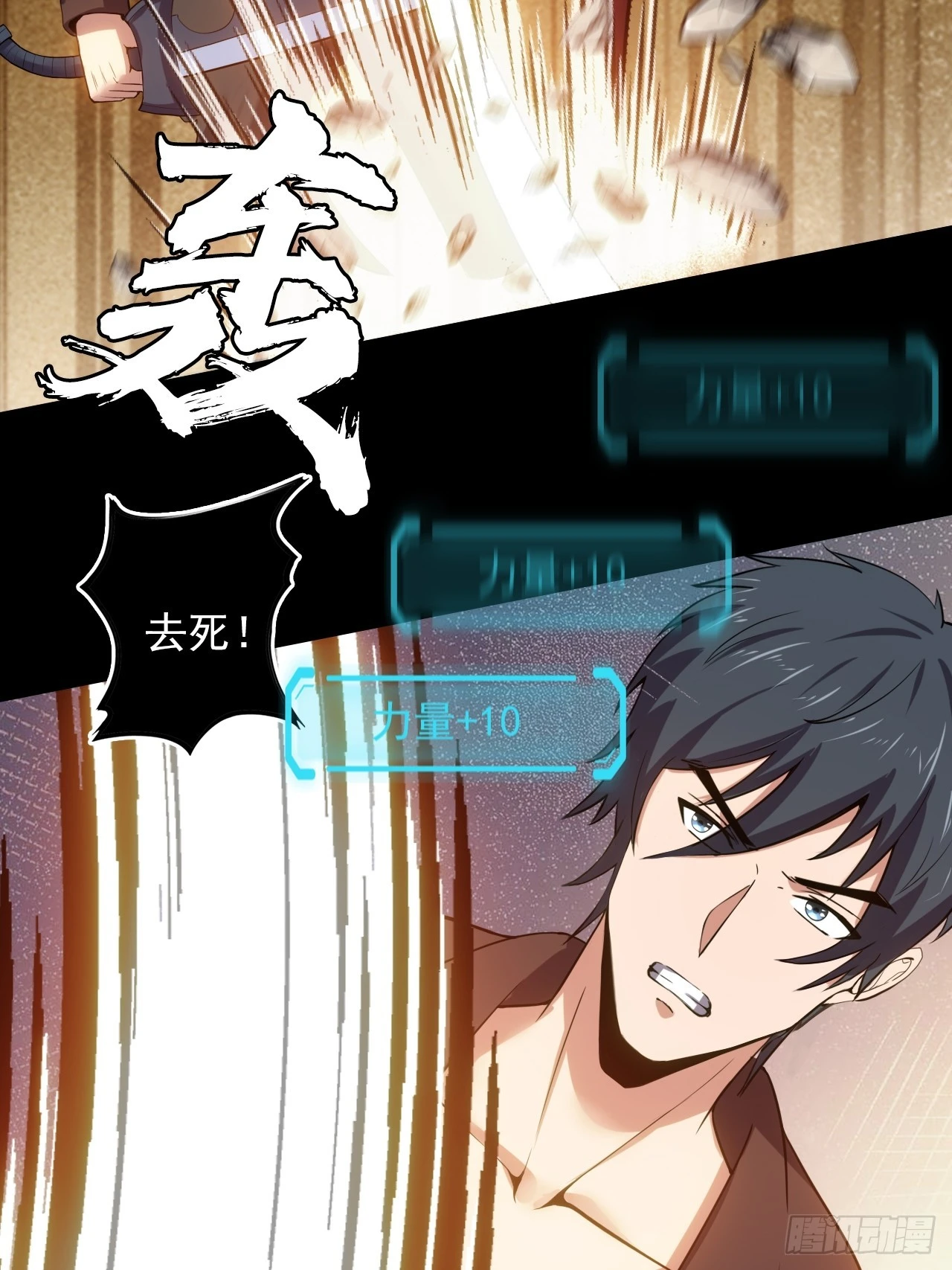 第四十三话：不死之躯(1/2)-第46话