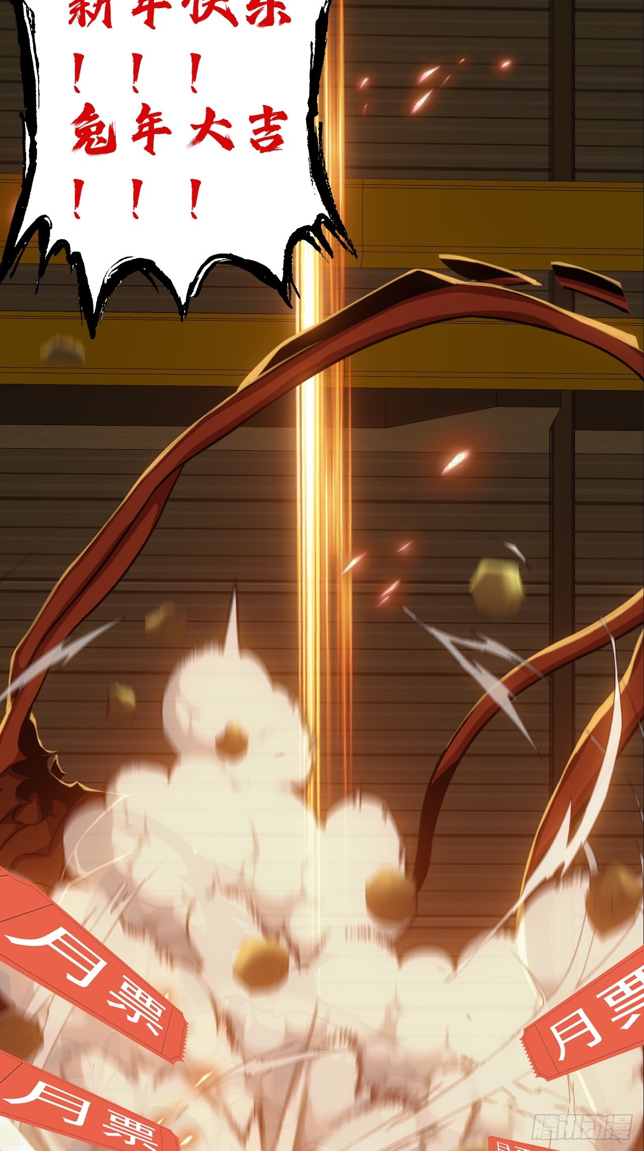 第四十三话：不死之躯(1/2)-第46话