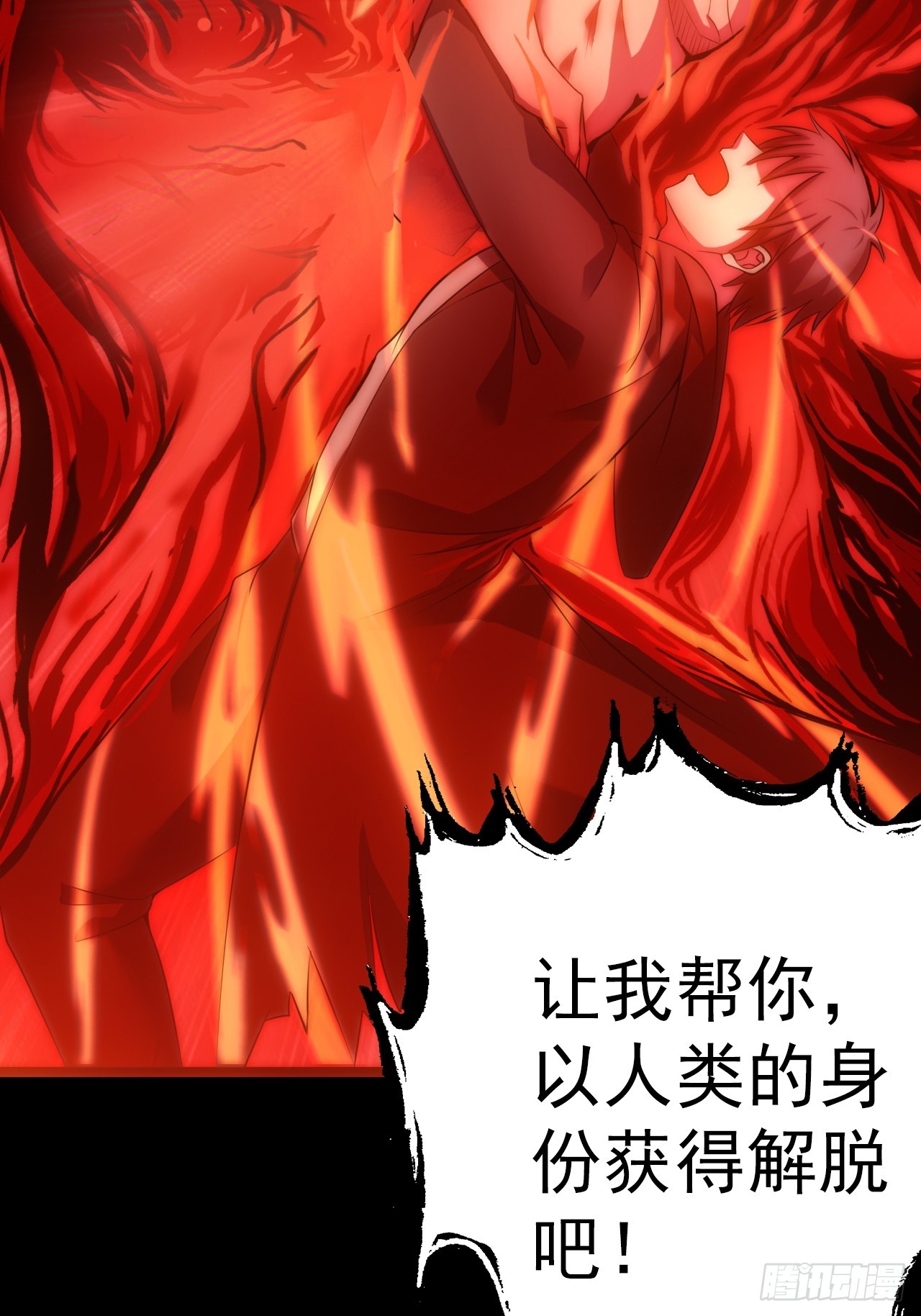 第四十五话：以人类方式解脱(1/2)-第48话