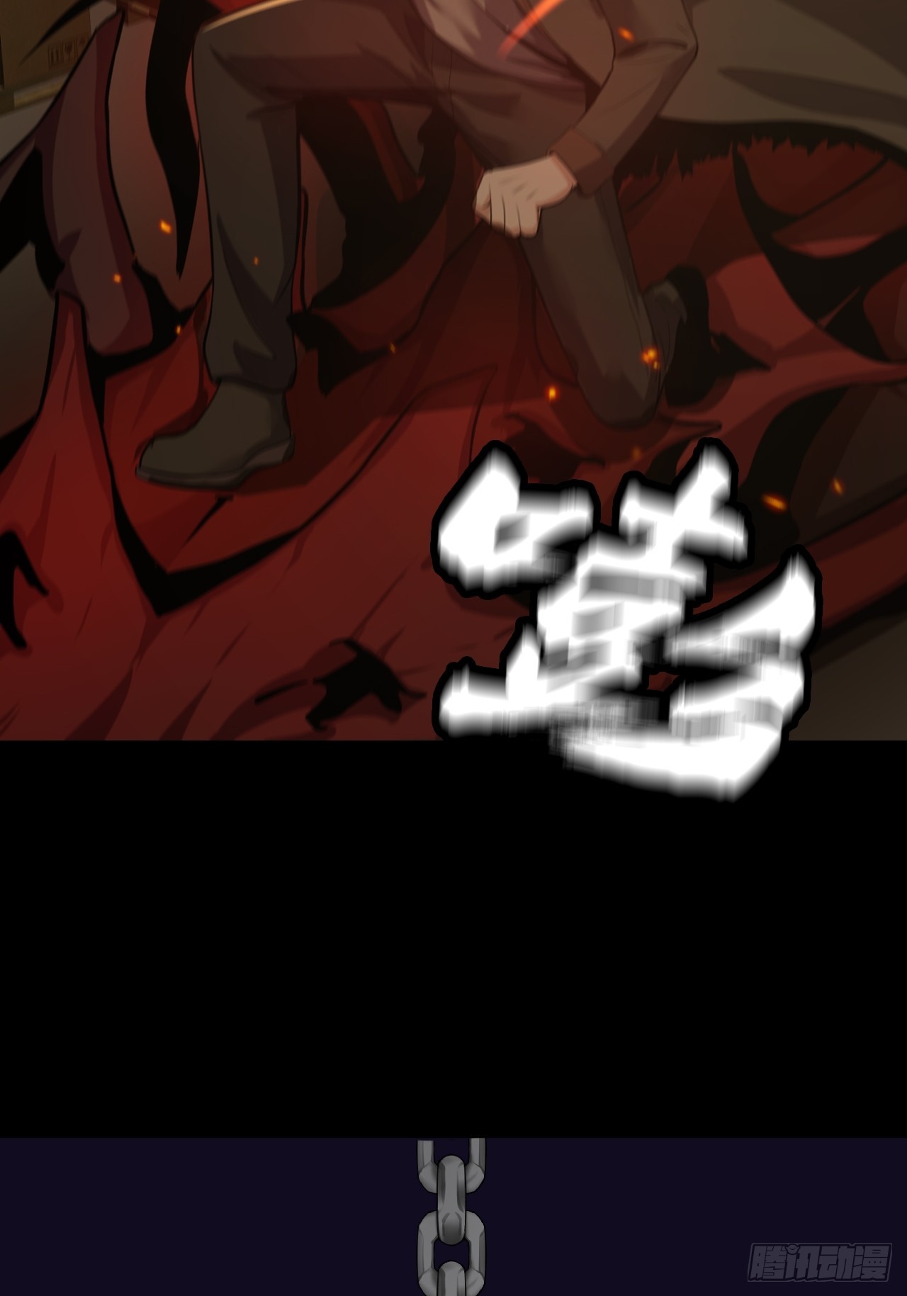 第四十五话：以人类方式解脱(1/2)-第48话