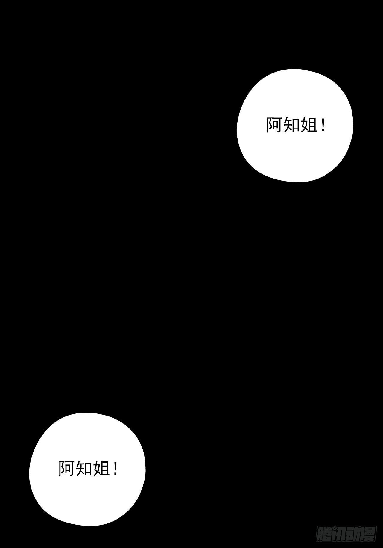 第四十五话：以人类方式解脱(1/2)-第48话