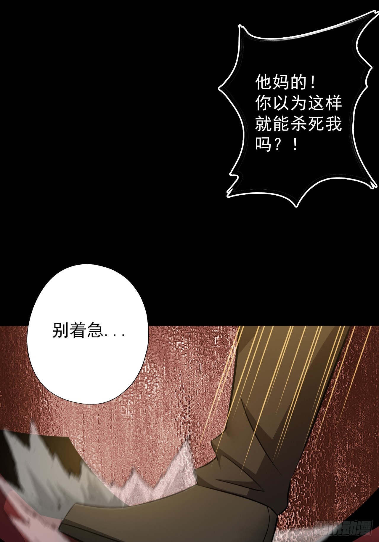 第四十五话：以人类方式解脱(1/2)-第48话