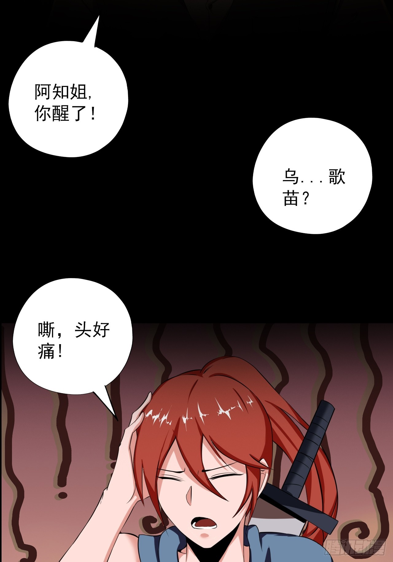 第四十五话：以人类方式解脱(1/2)-第48话