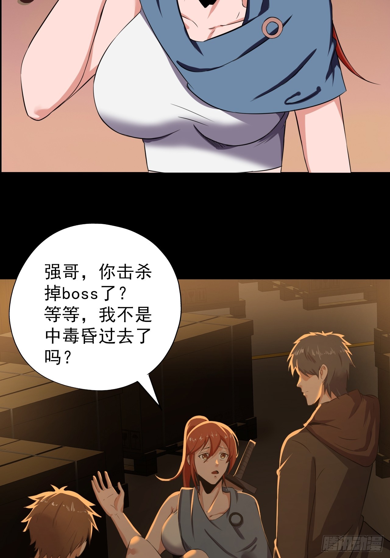 第四十五话：以人类方式解脱(1/2)-第48话