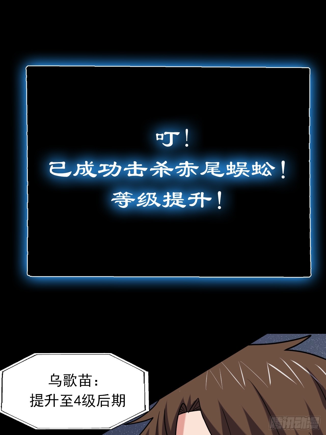 第四十五话：以人类方式解脱(1/2)-第48话