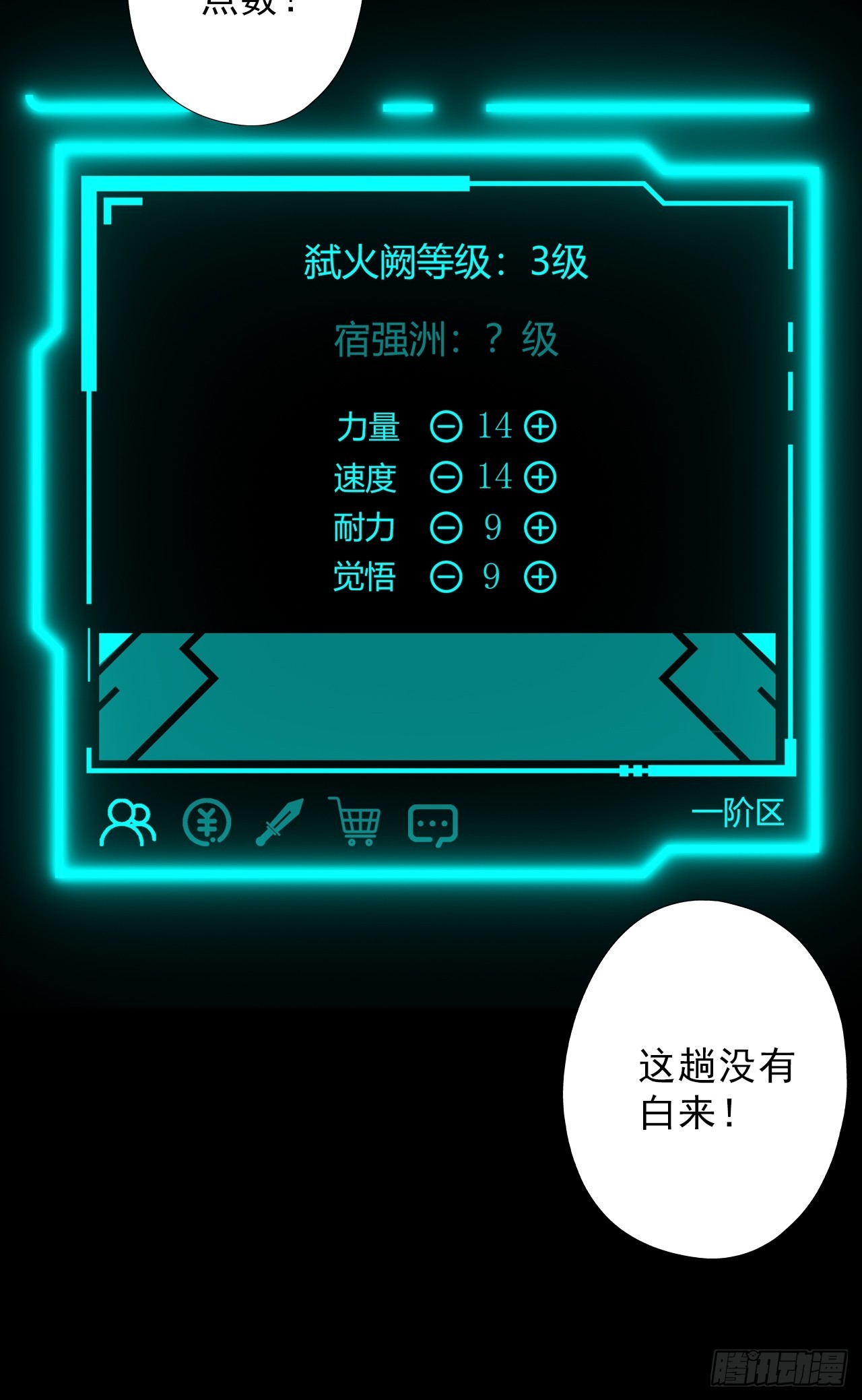 第四十五话：以人类方式解脱(1/2)-第48话