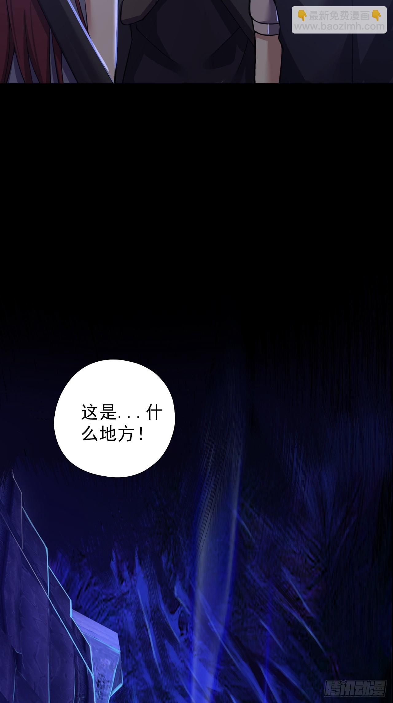 第四十五话：以人类方式解脱(1/2)-第48话