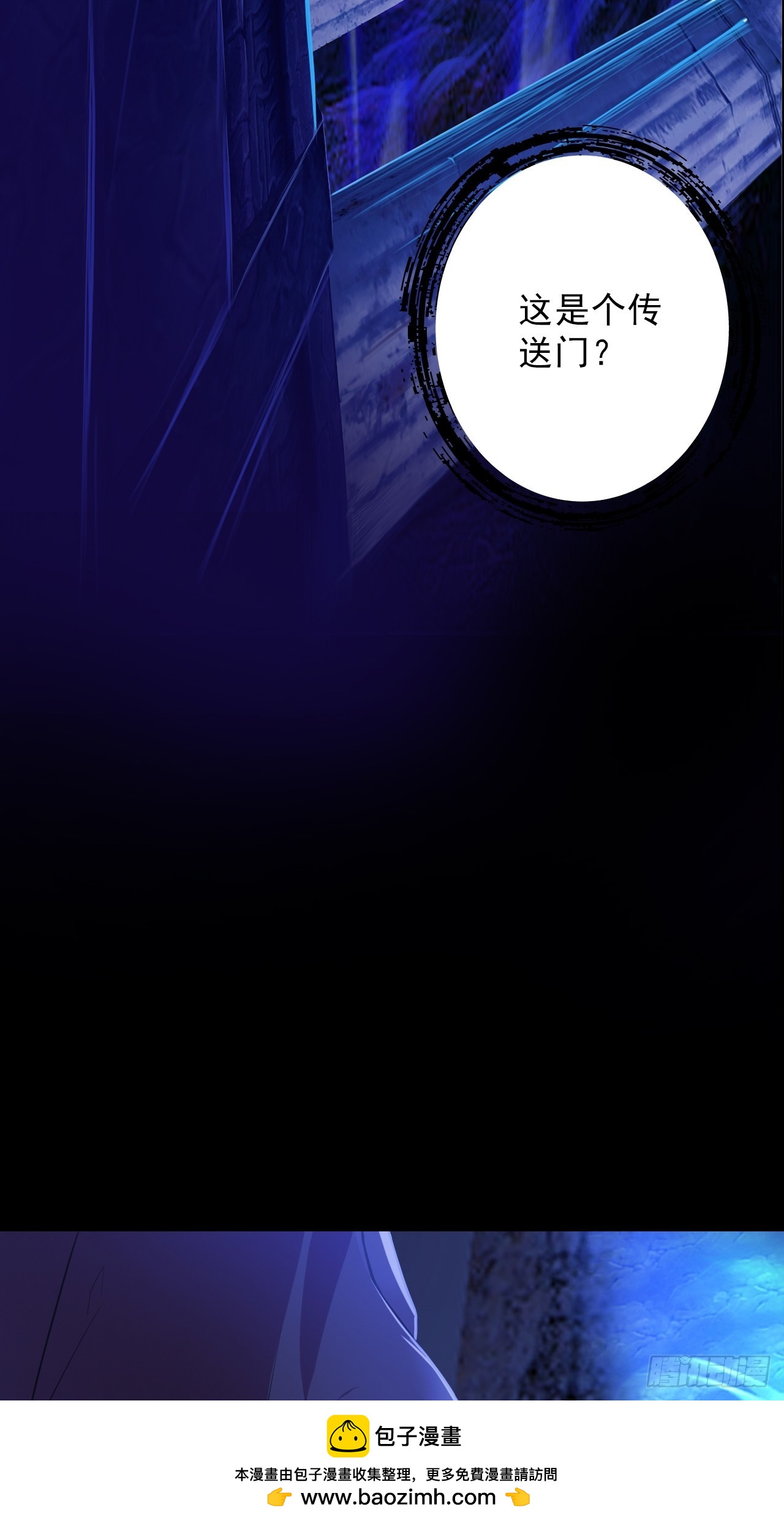 第四十五话：以人类方式解脱(1/2)-第48话