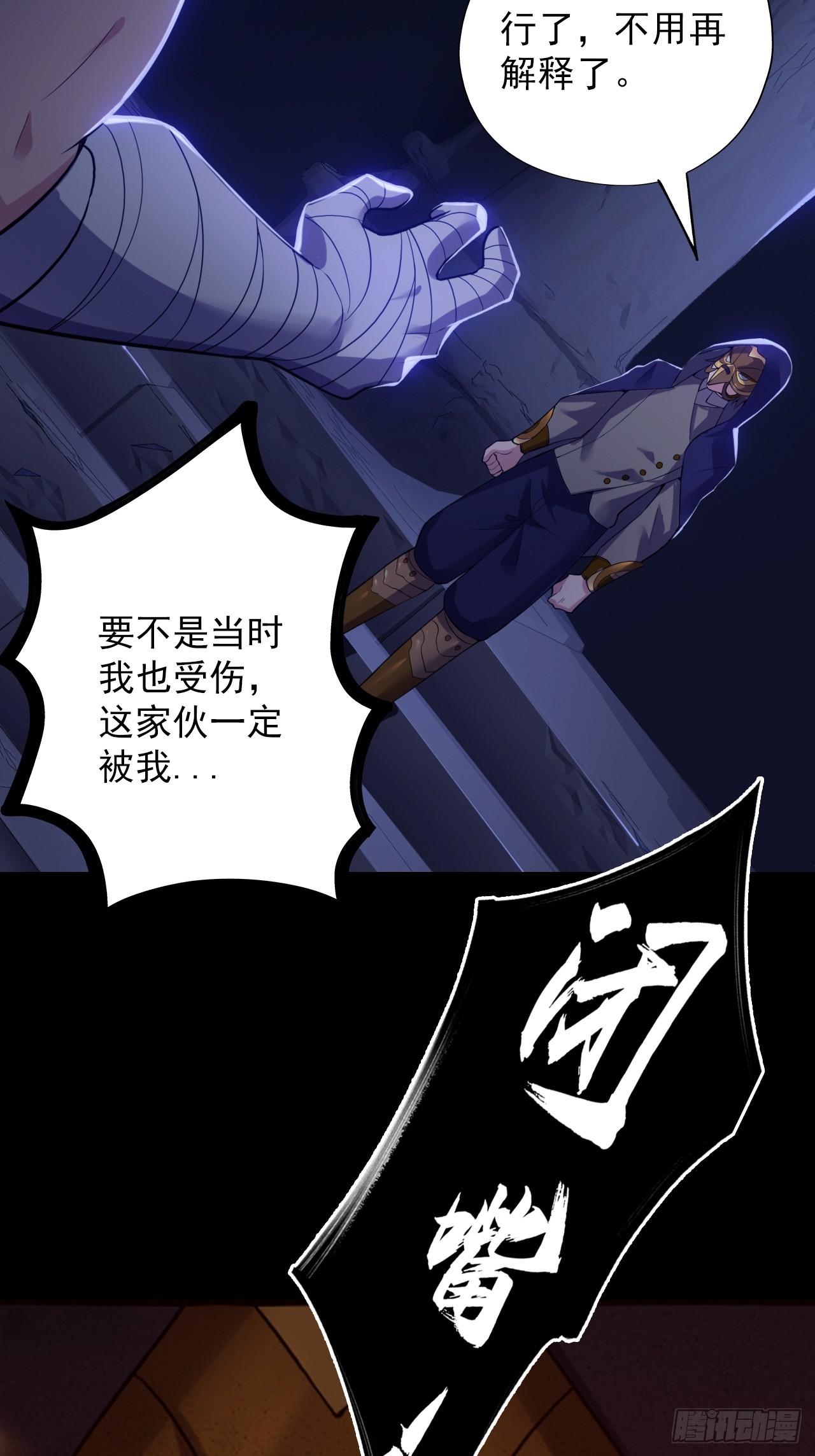 第四十七话：新任务！(1/2)-第50话