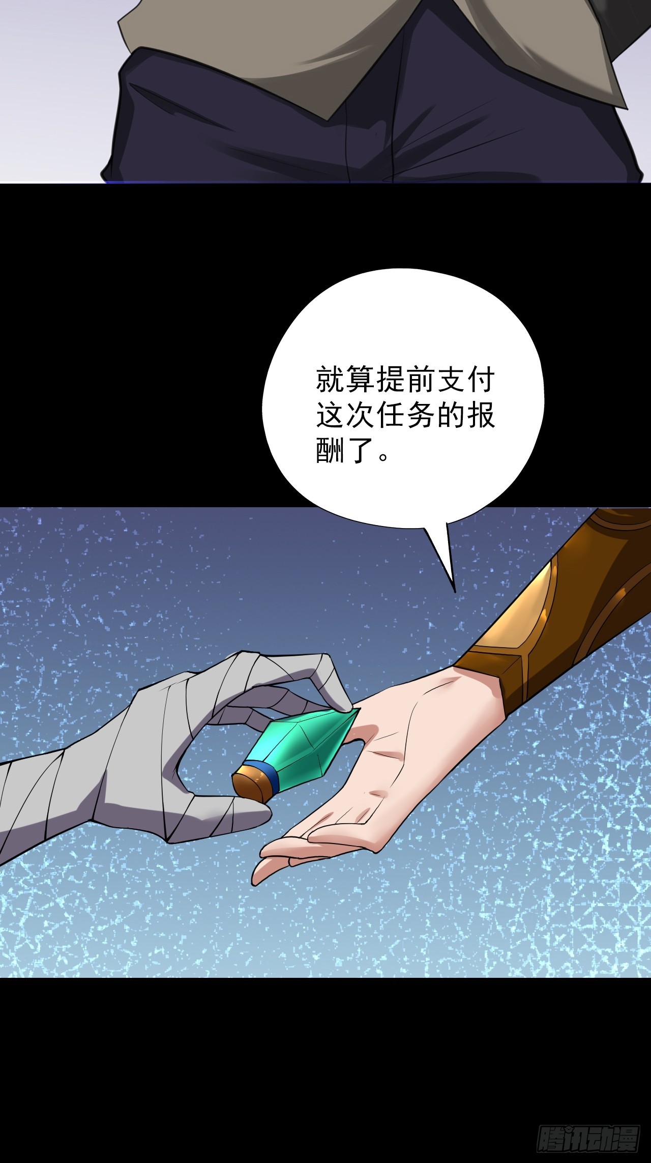 第四十七话：新任务！(1/2)-第50话