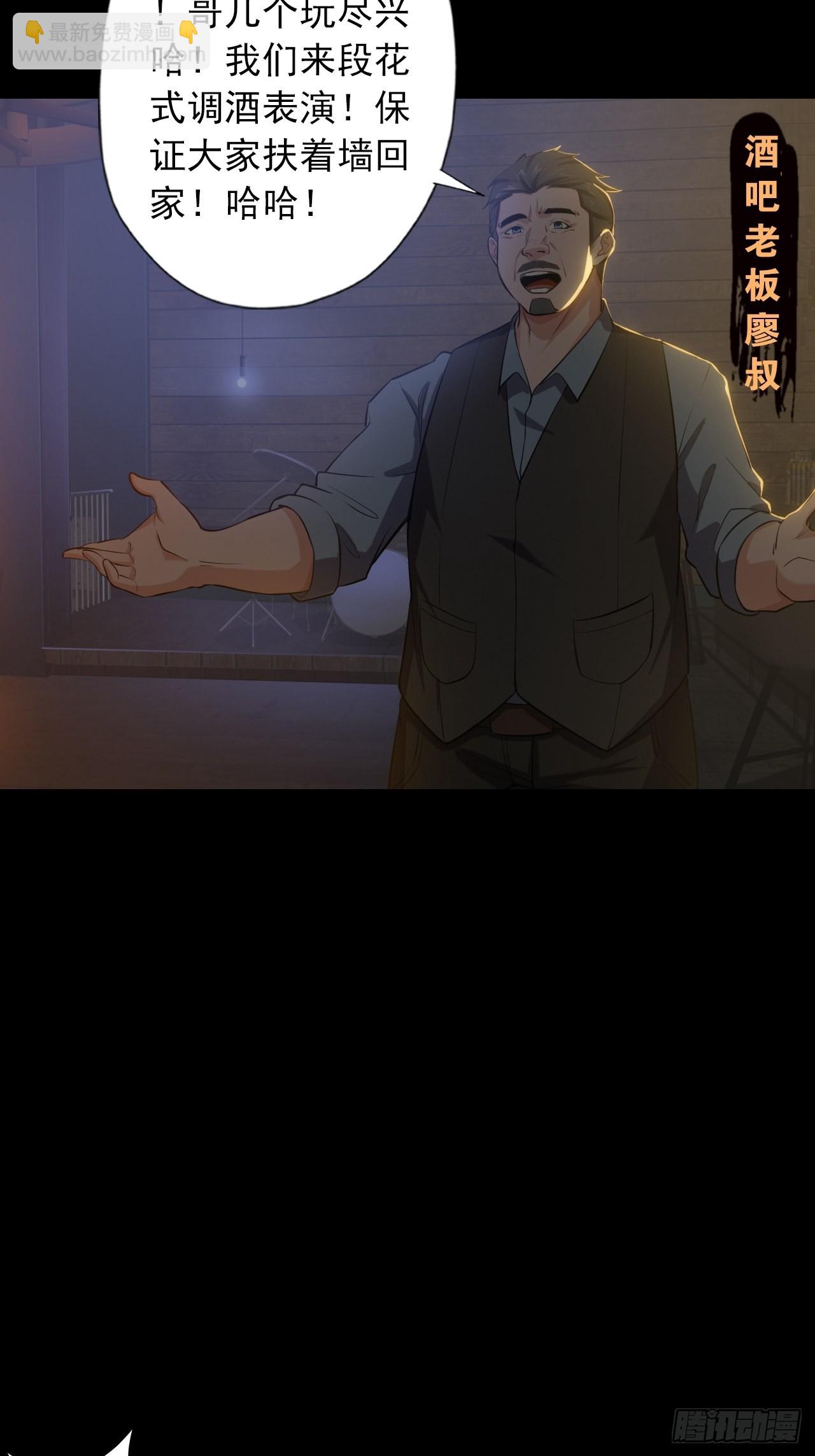 第四话：酒吧闹事-第6话