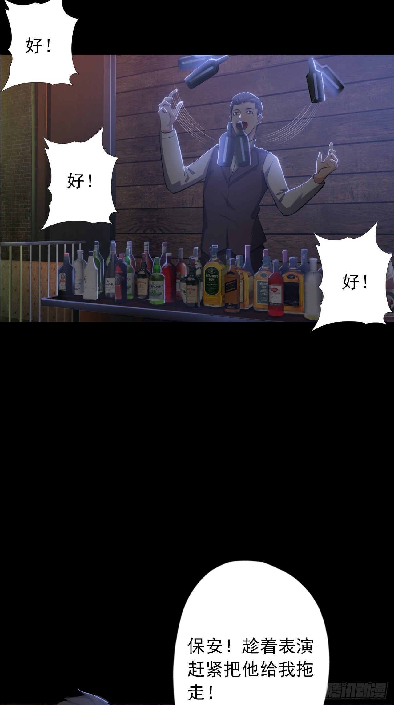 第四话：酒吧闹事-第6话