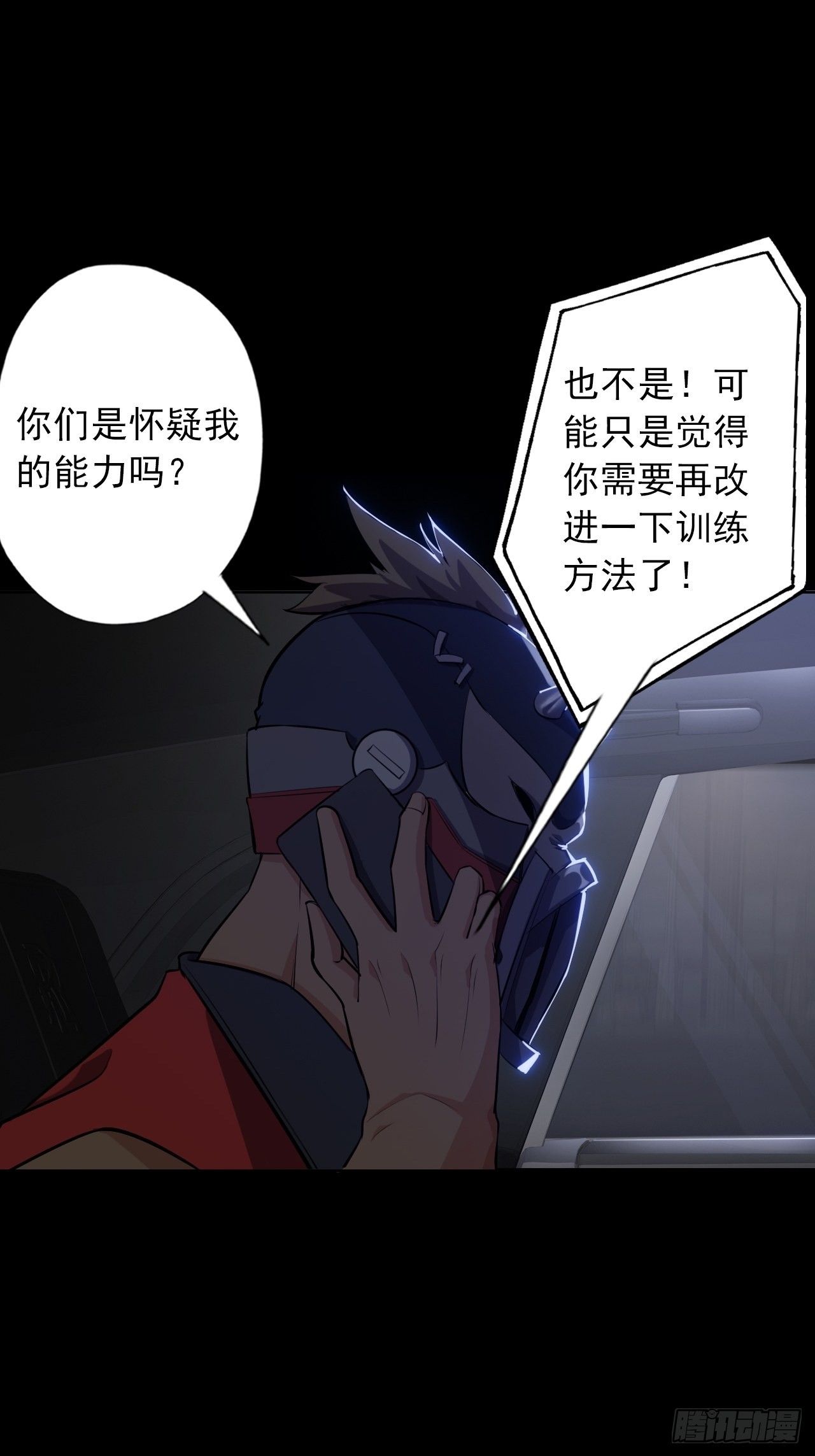 第四话：酒吧闹事-第6话