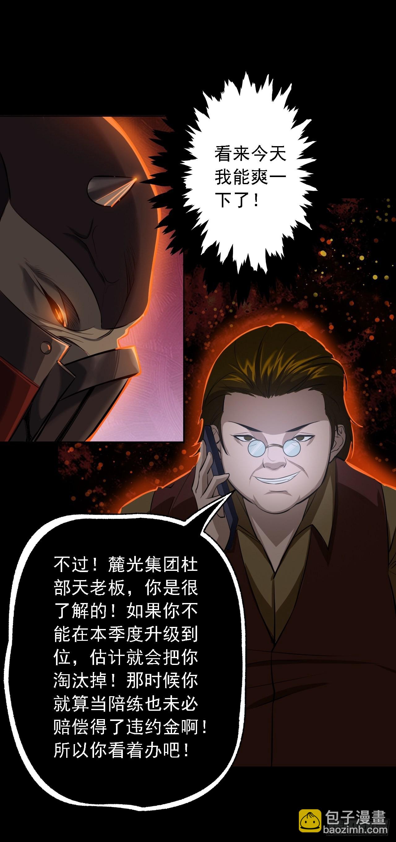 第四话：酒吧闹事-第6话