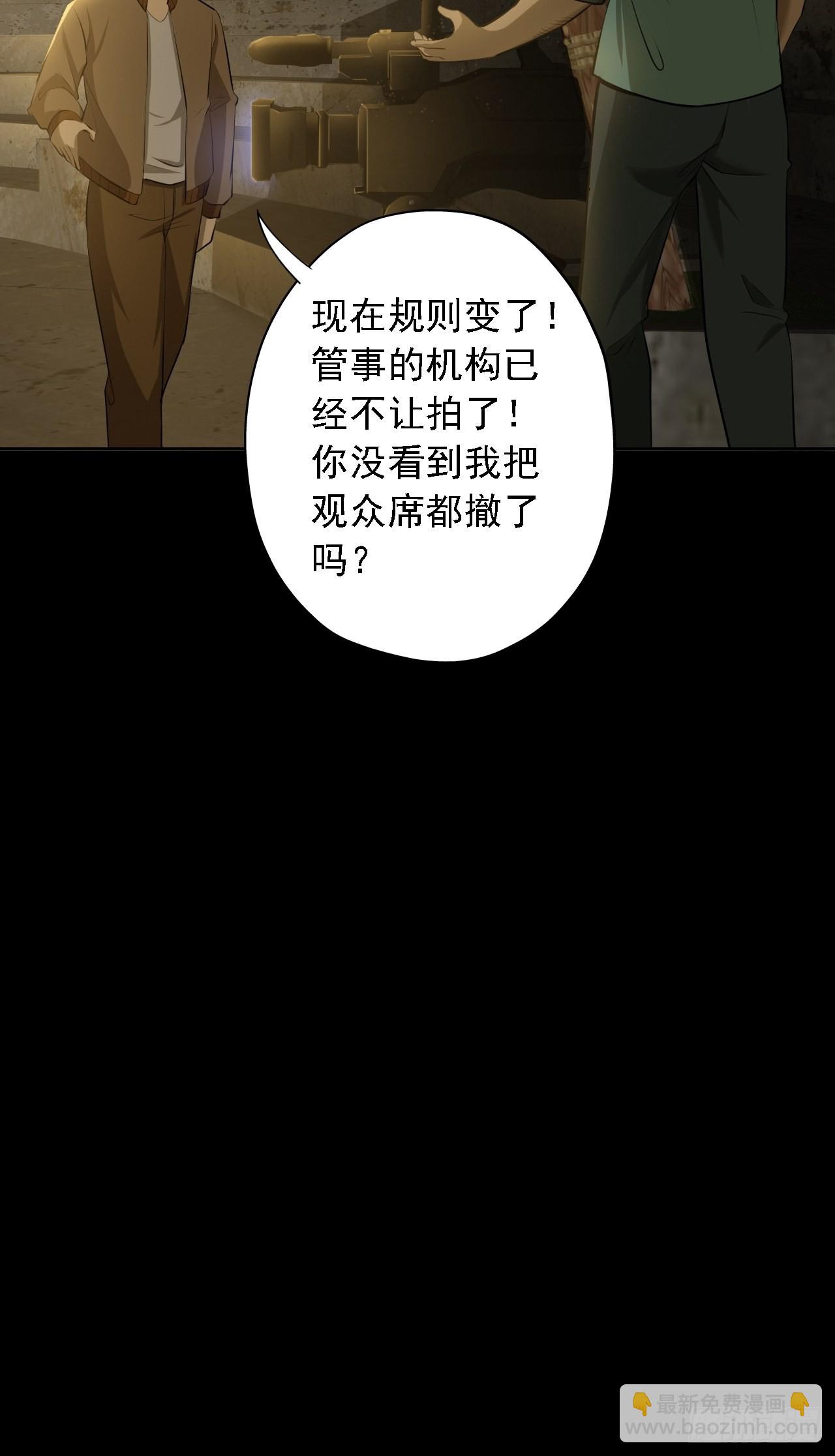 第四话：酒吧闹事-第6话