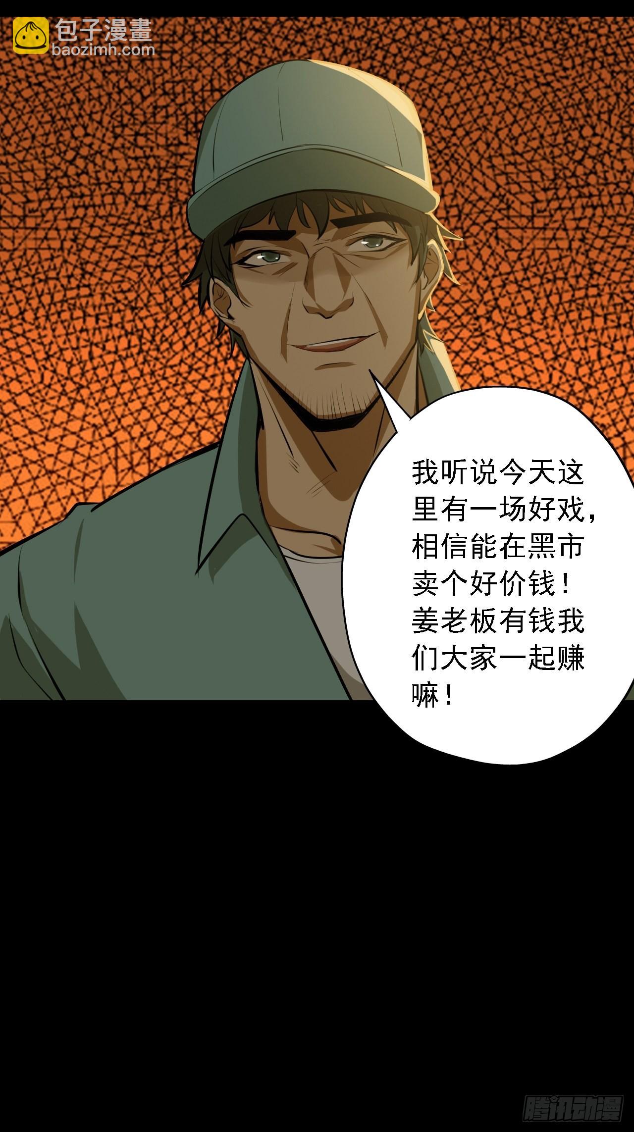 第四话：酒吧闹事-第6话