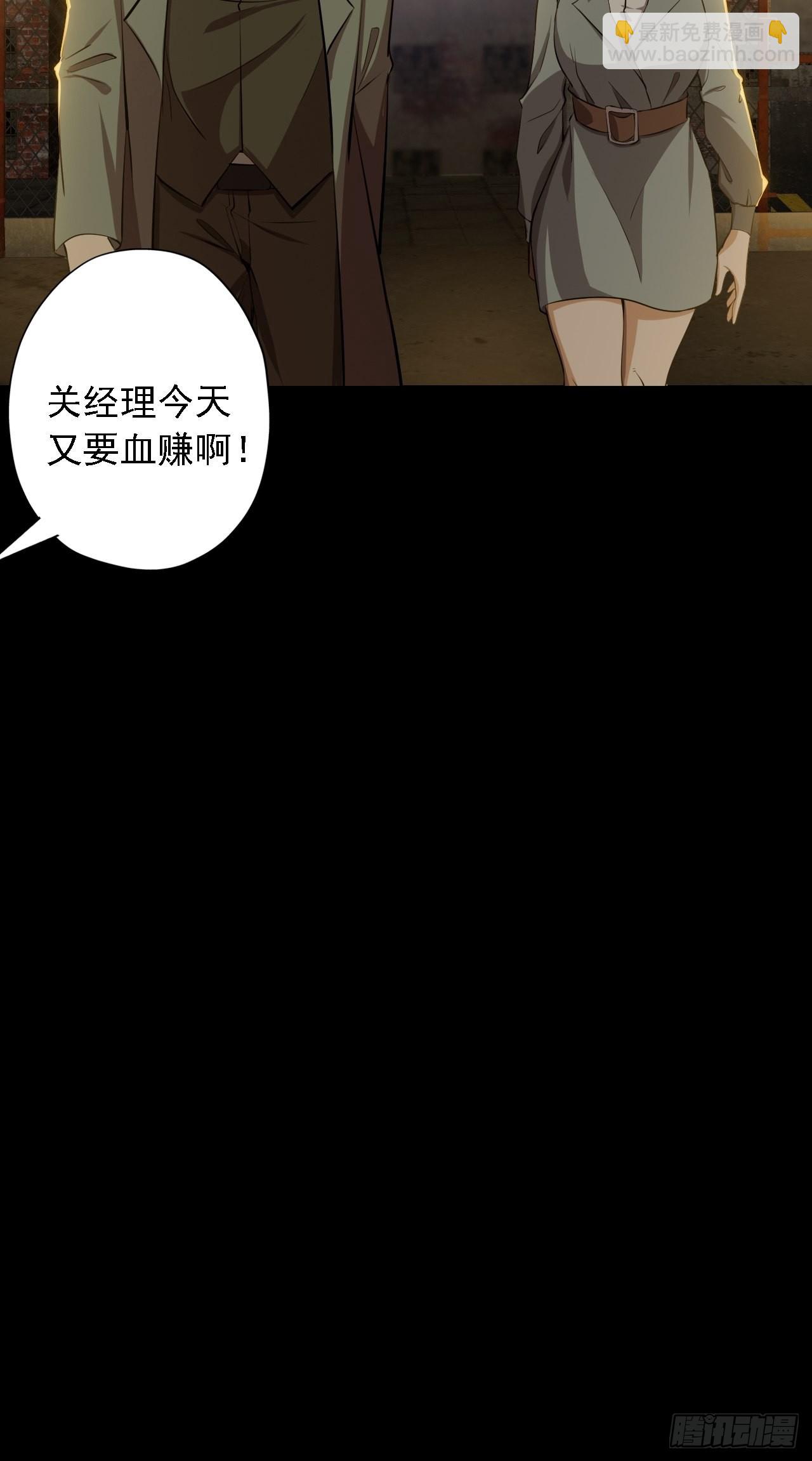 第四话：酒吧闹事-第6话