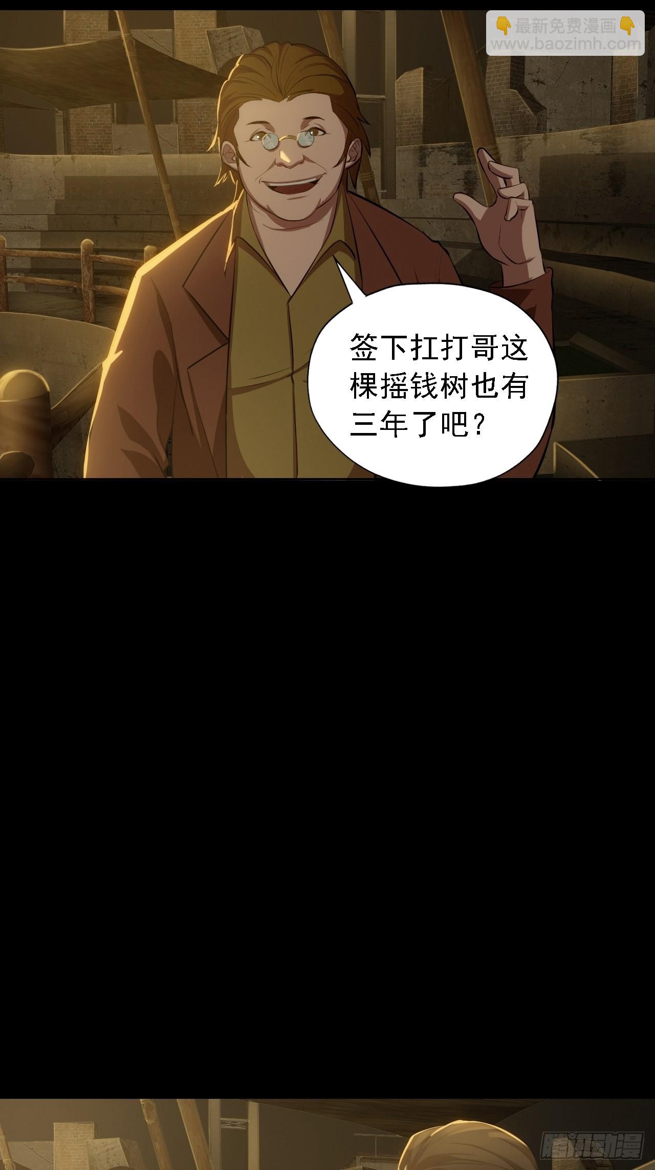 第四话：酒吧闹事-第6话