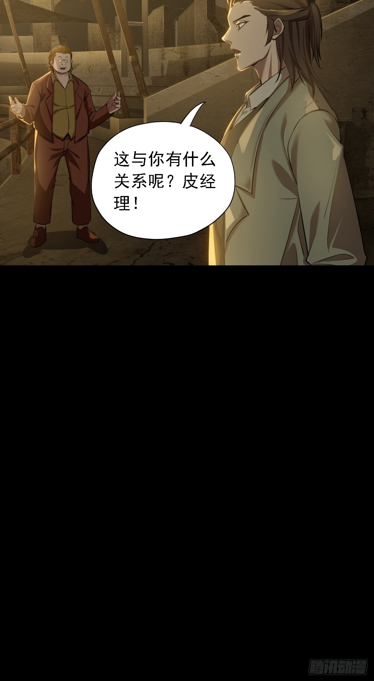 第四话：酒吧闹事-第6话