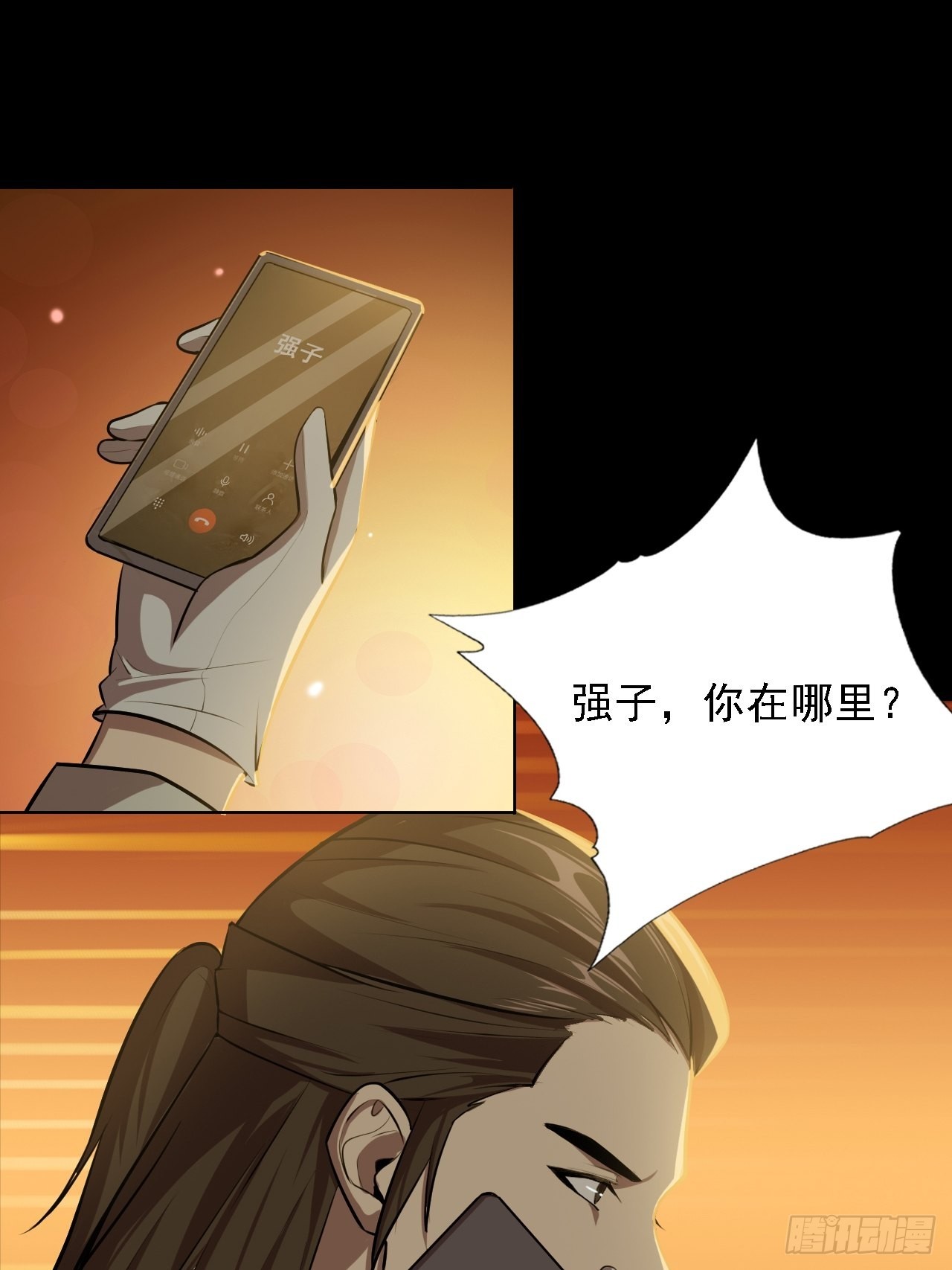 第四话：酒吧闹事-第6话