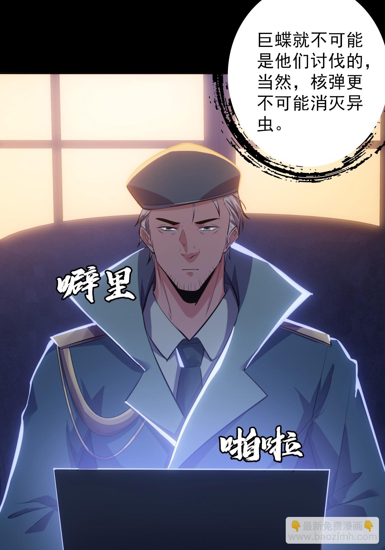 第四十九话：将军遇袭(1/2)-第52话