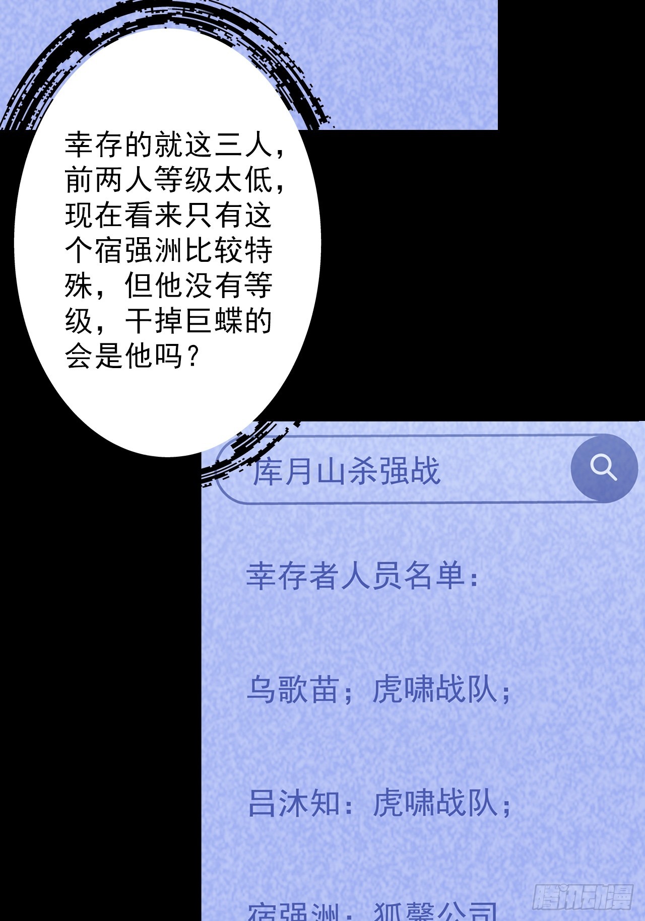 第四十九话：将军遇袭(1/2)-第52话