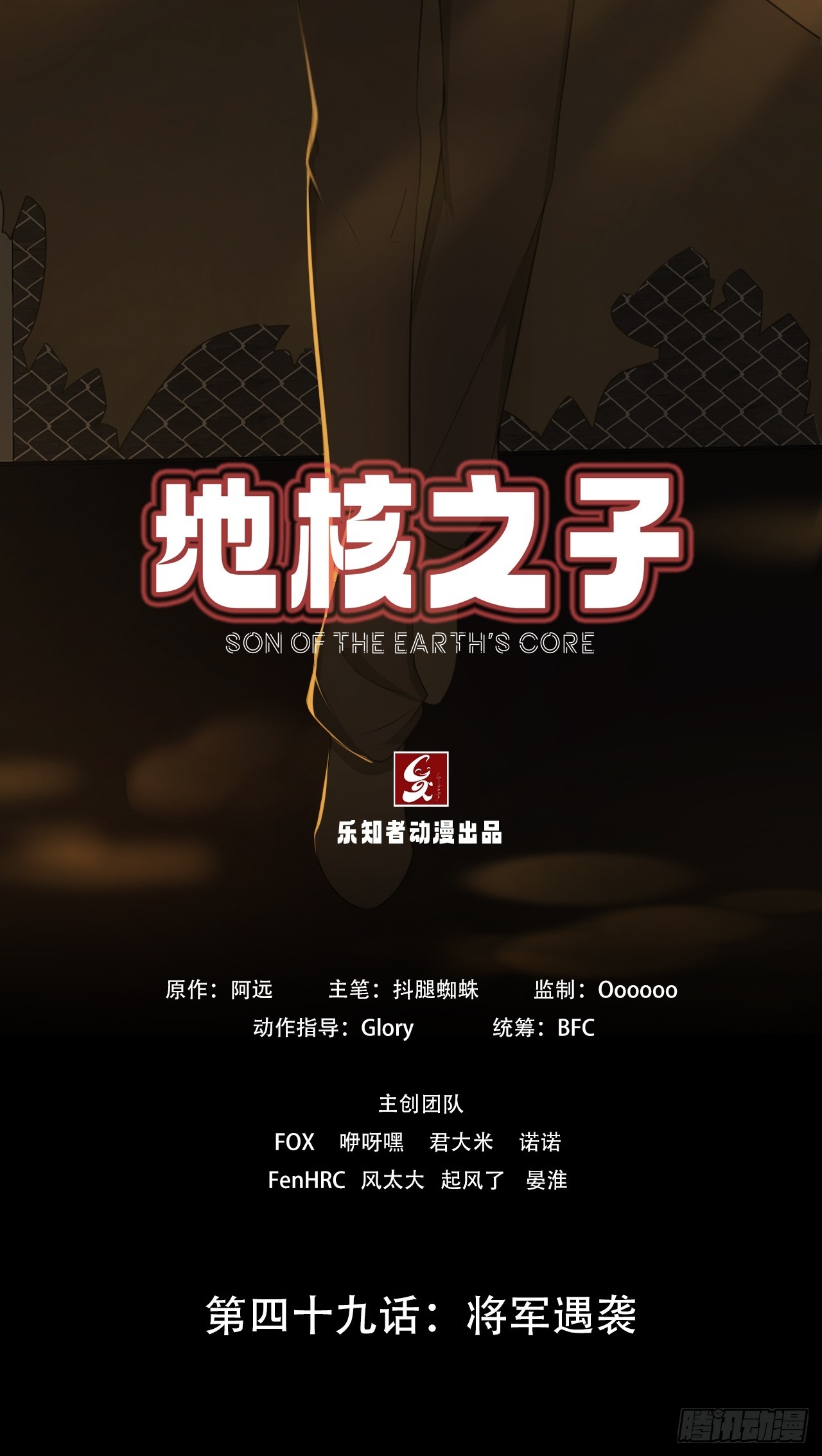 第四十九话：将军遇袭(1/2)-第52话