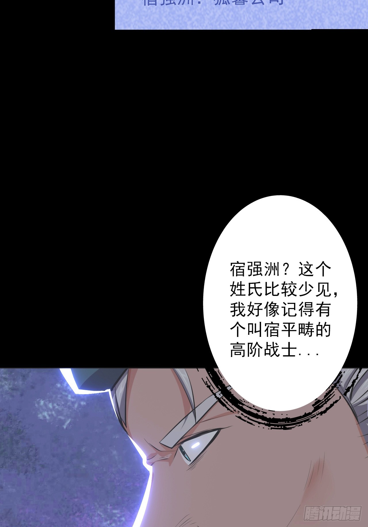 第四十九话：将军遇袭(1/2)-第52话