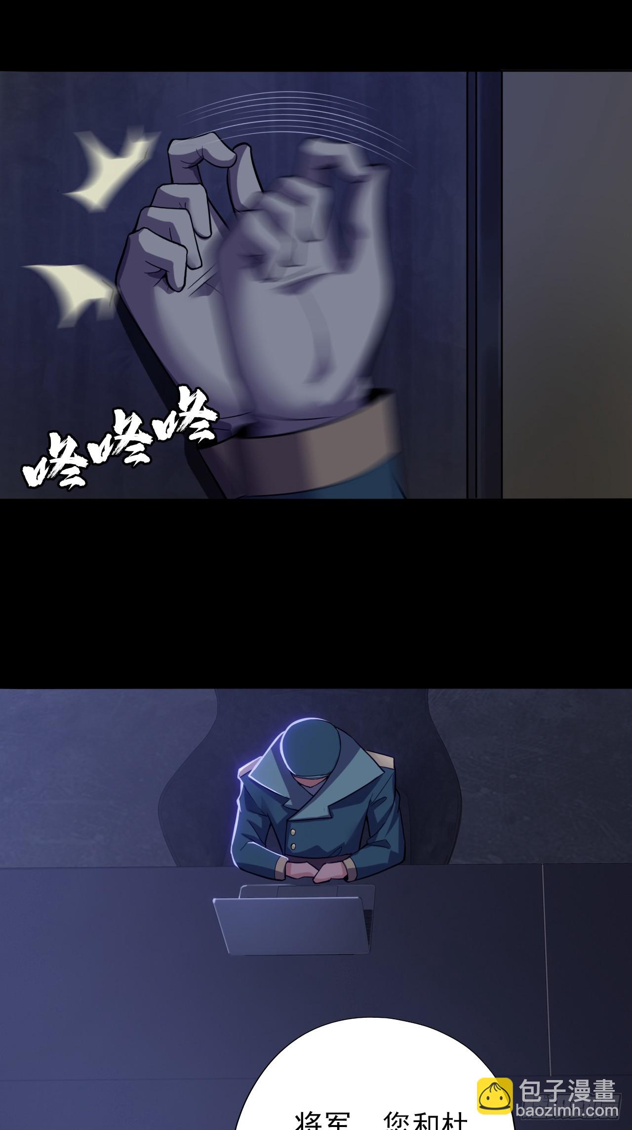 第四十九话：将军遇袭(1/2)-第52话