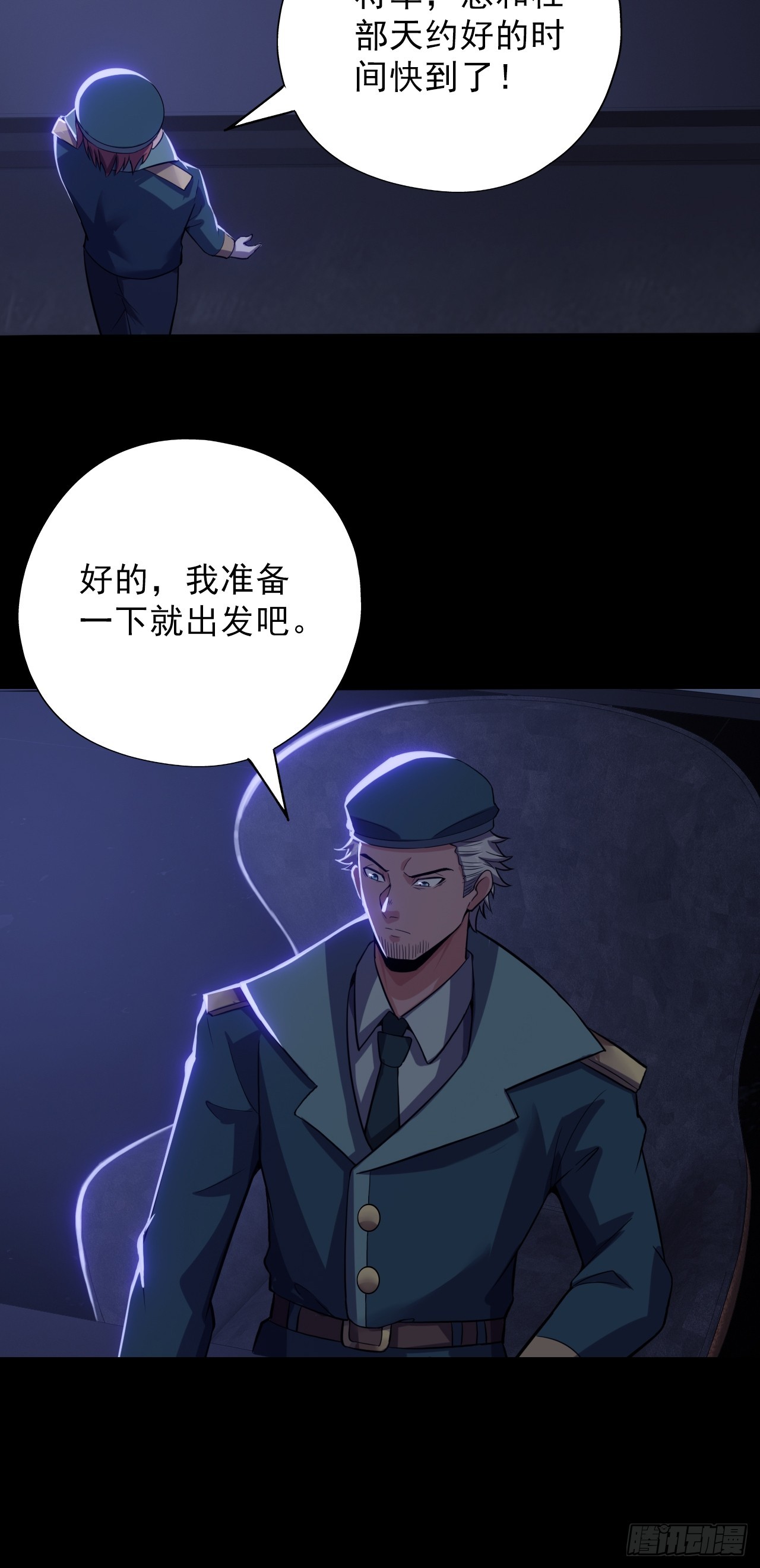 第四十九话：将军遇袭(1/2)-第52话