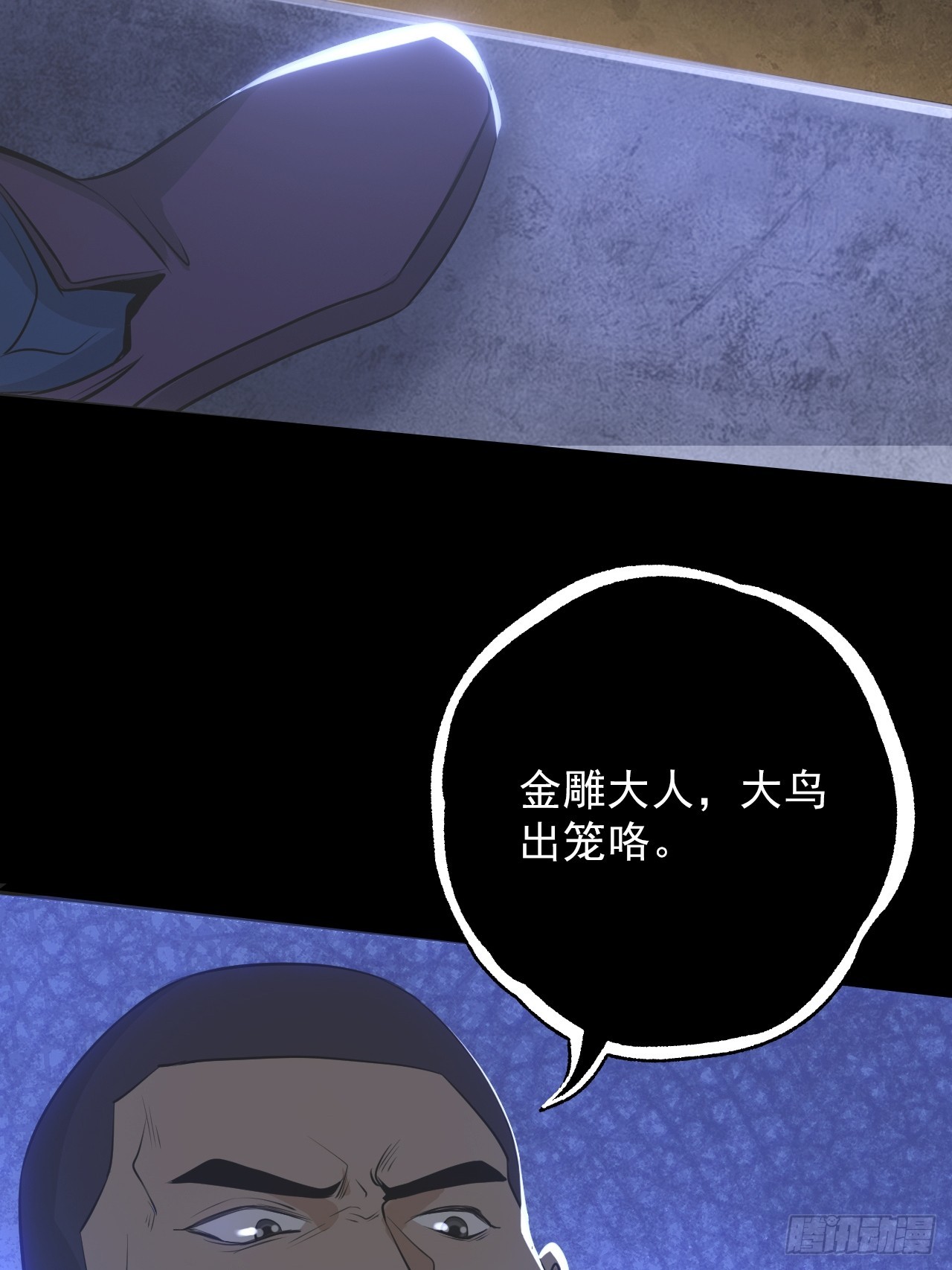 第四十九话：将军遇袭(1/2)-第52话