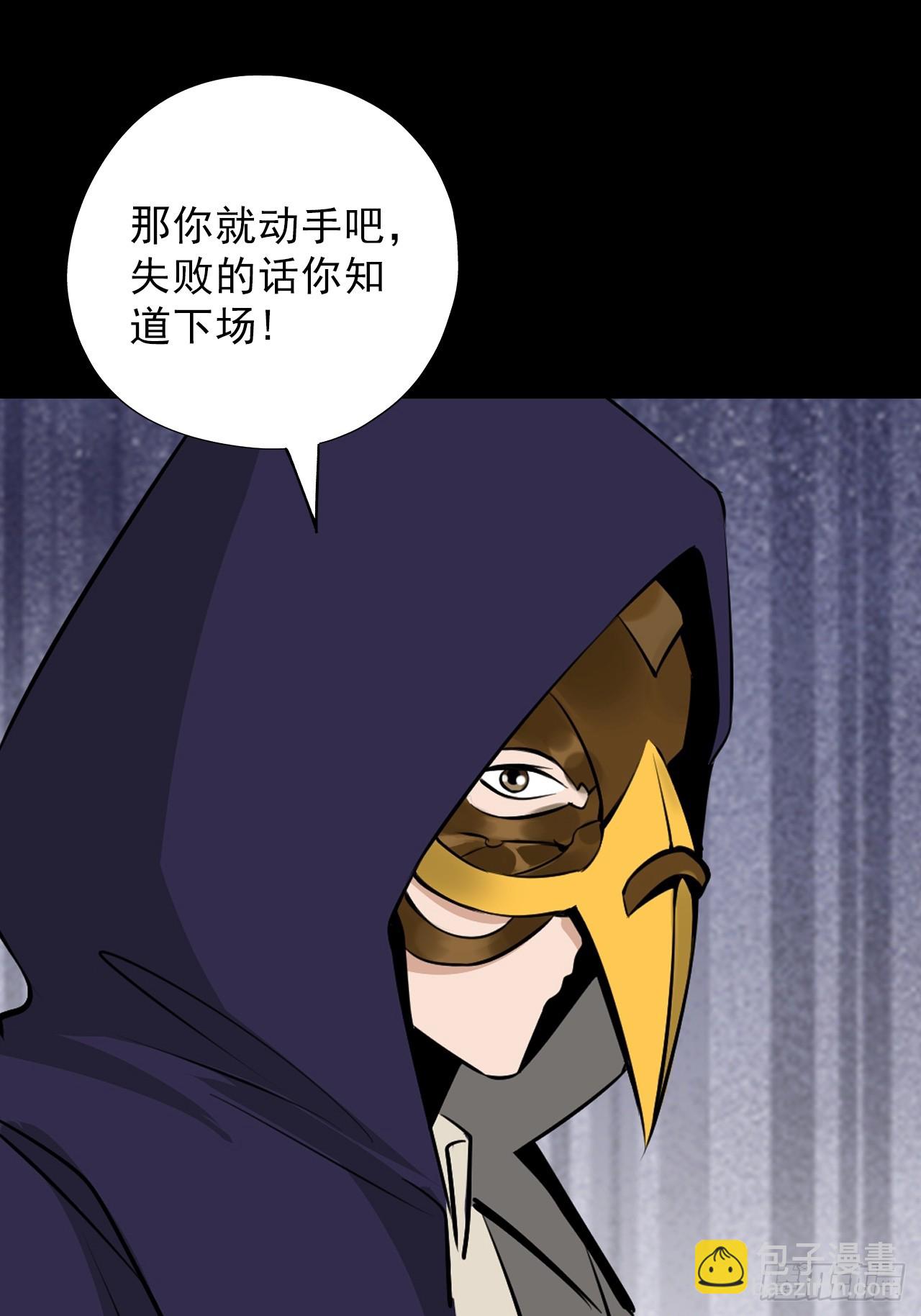 第四十九话：将军遇袭(1/2)-第52话