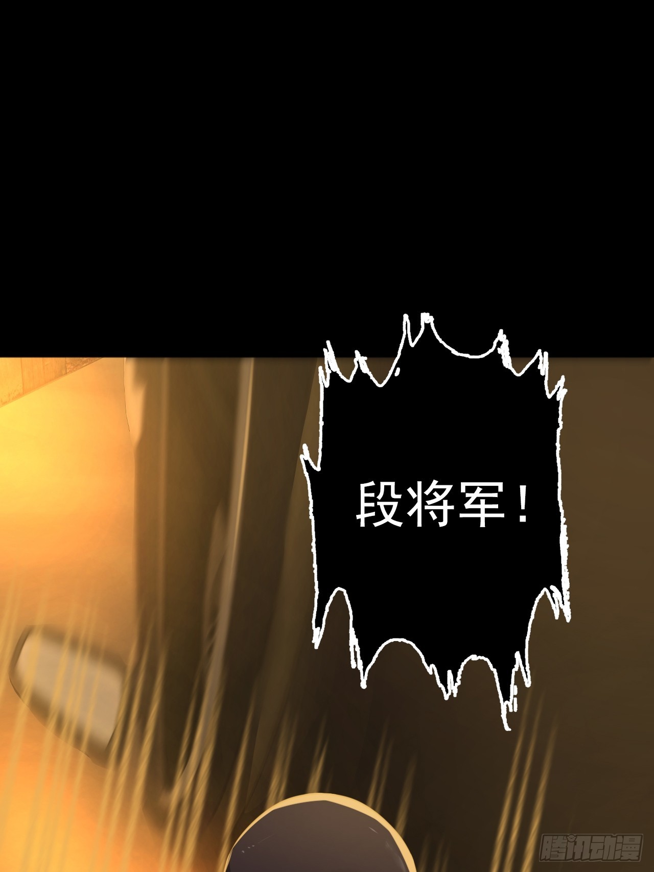 第四十九话：将军遇袭(1/2)-第52话