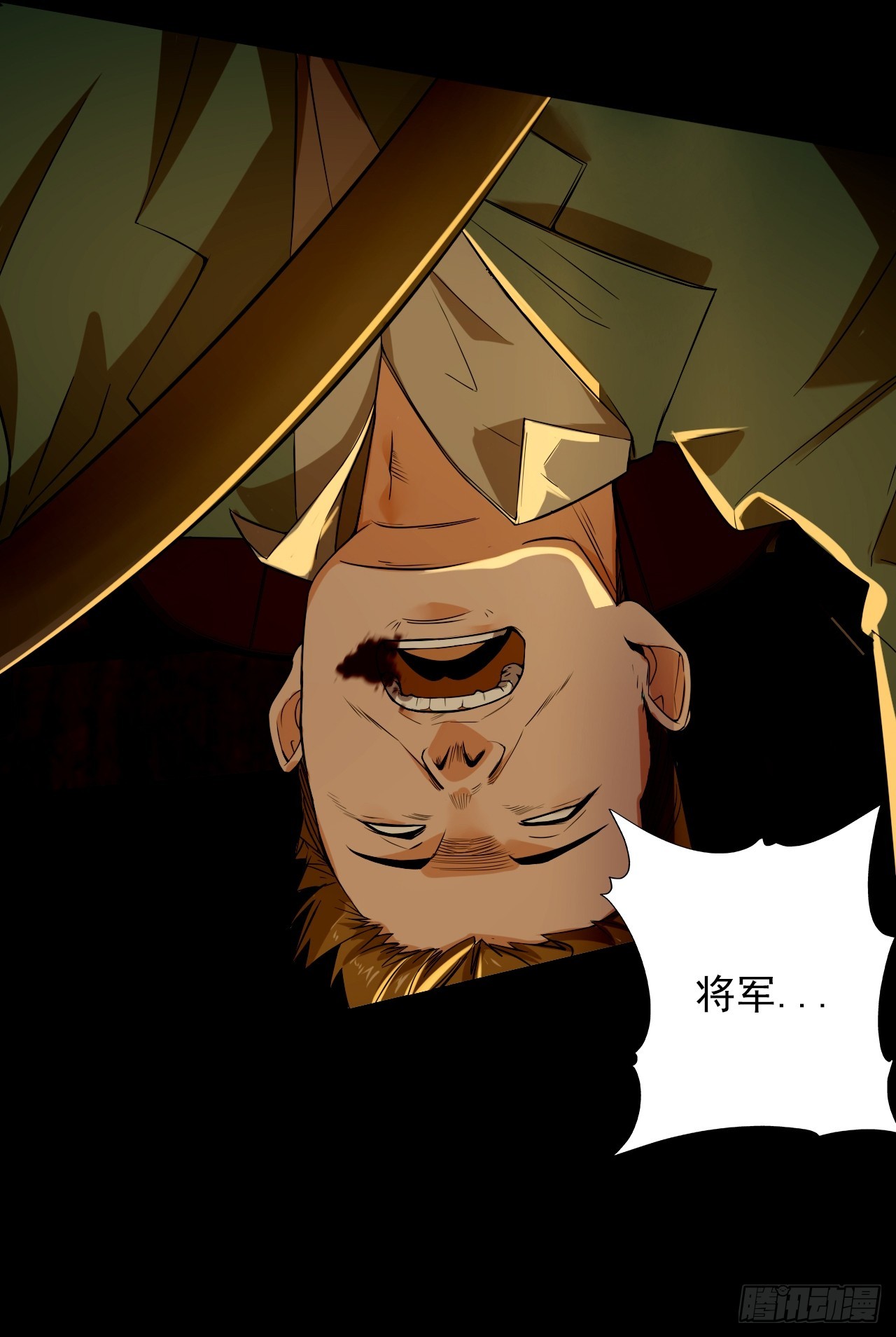 第四十九话：将军遇袭(1/2)-第52话