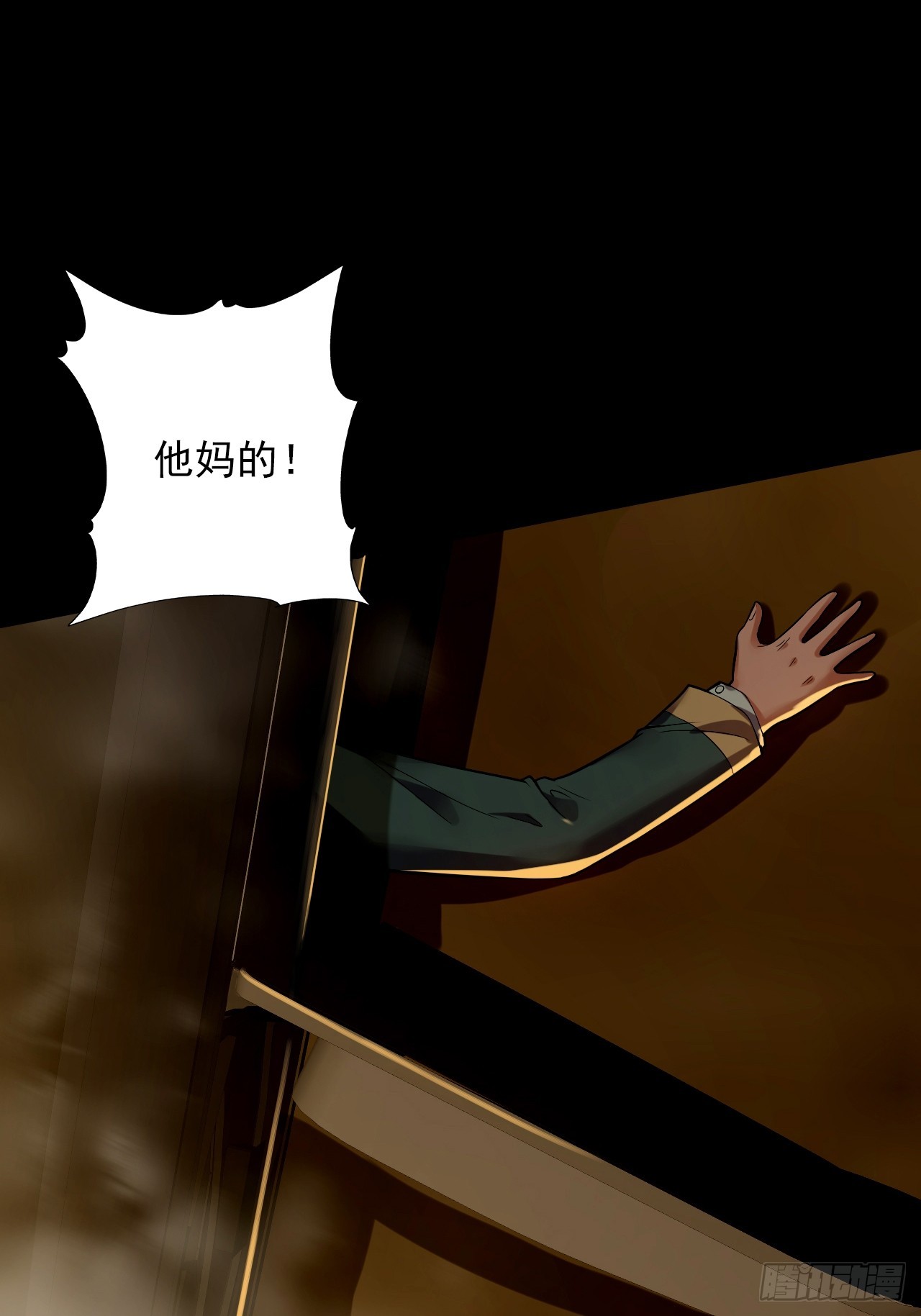 第四十九话：将军遇袭(1/2)-第52话