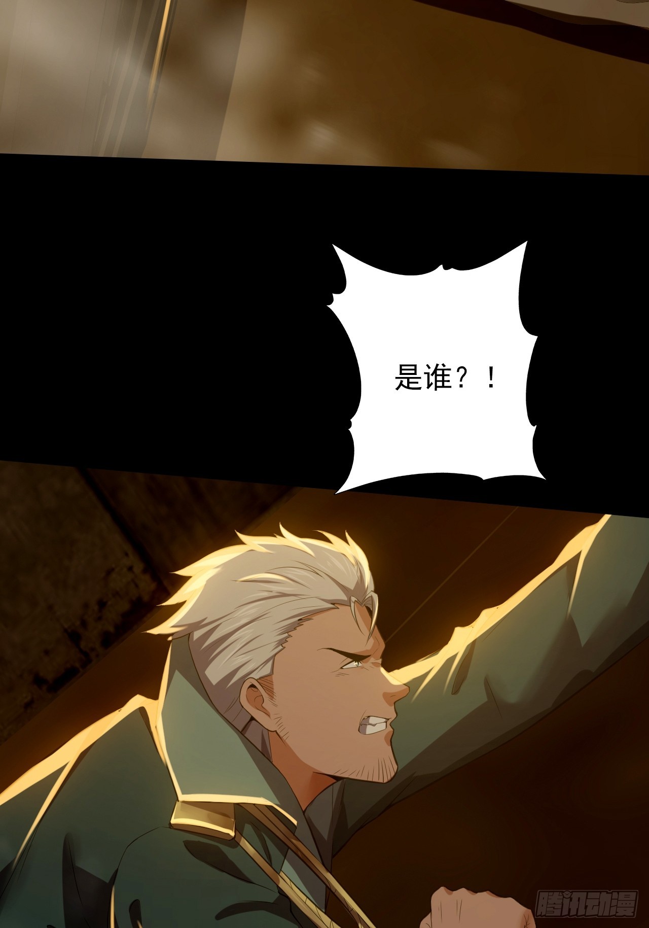 第四十九话：将军遇袭(1/2)-第52话