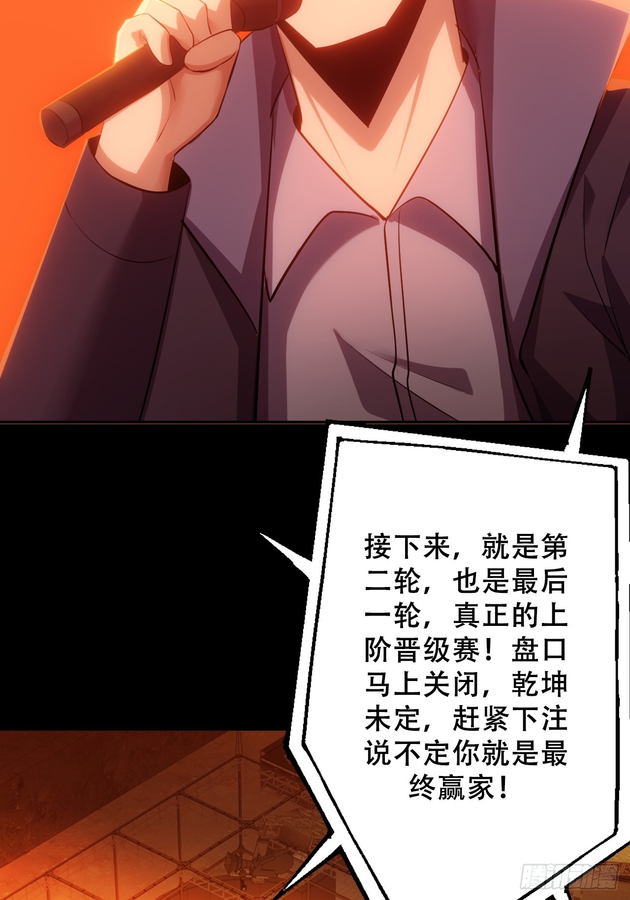 第五十一话：我不是怪物(1/2)-第54话