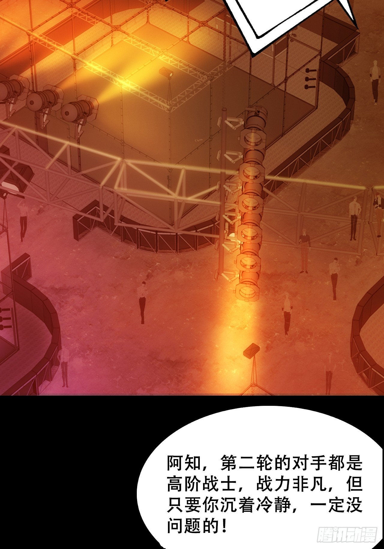 第五十一话：我不是怪物(1/2)-第54话