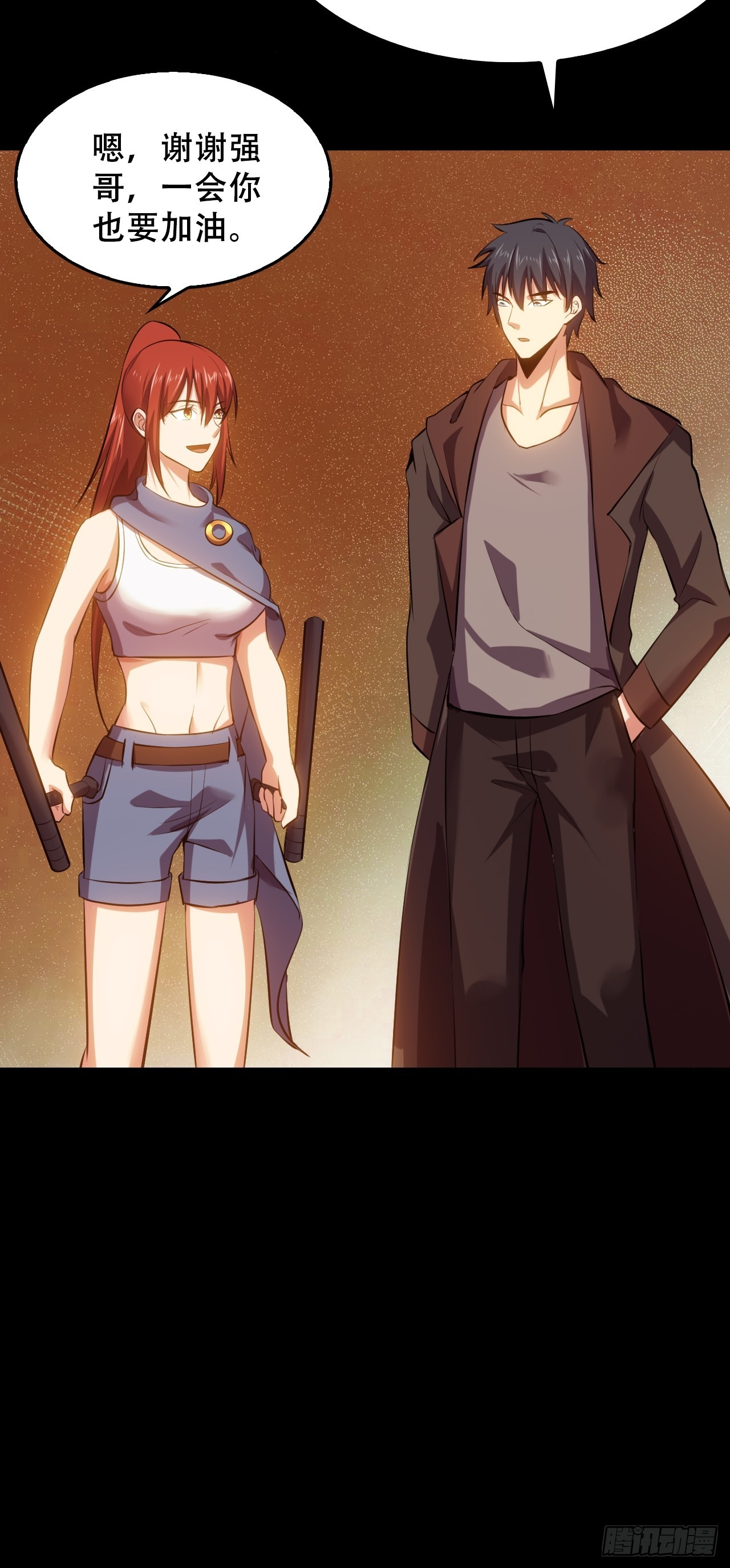 第五十一话：我不是怪物(1/2)-第54话