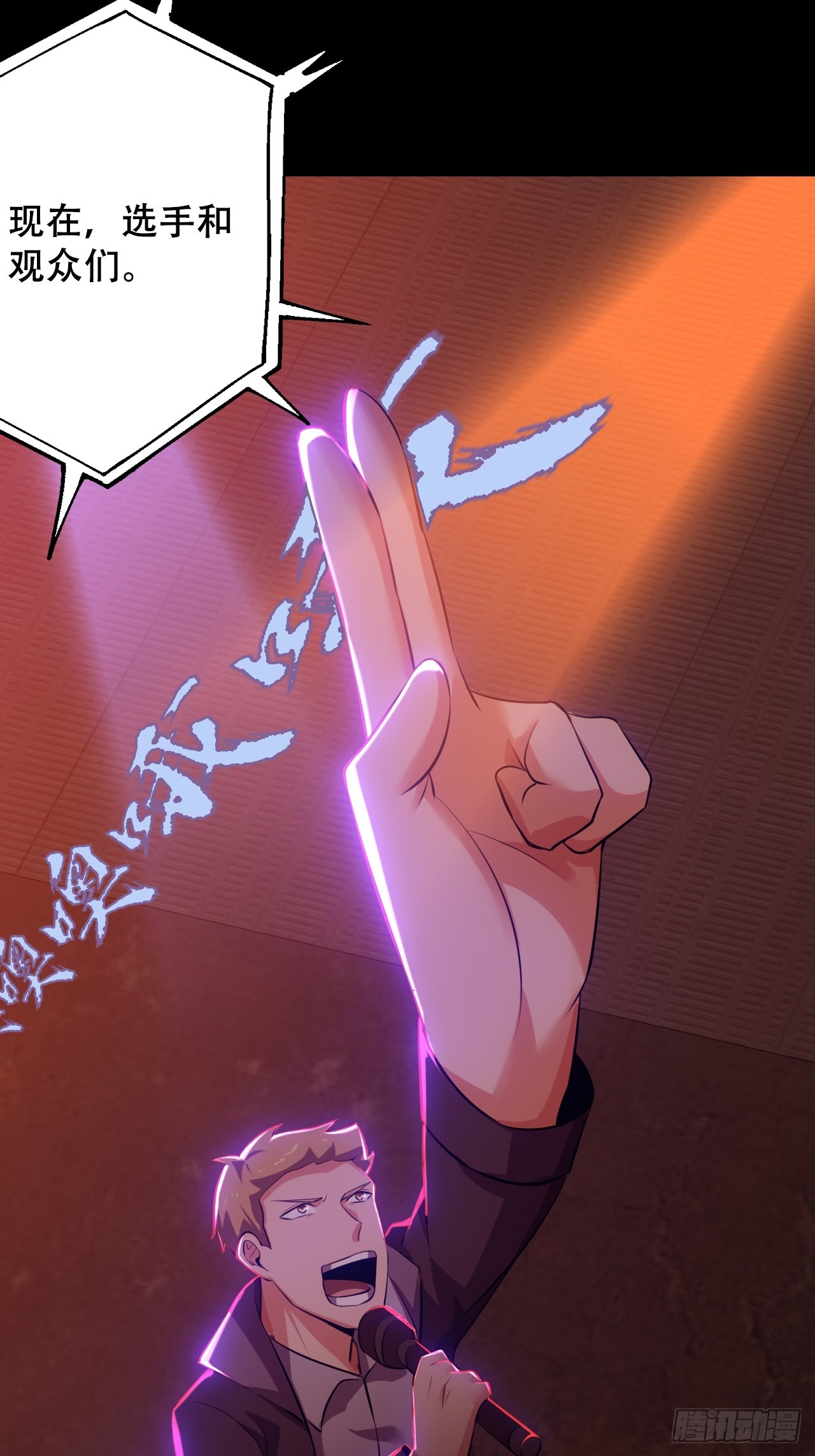 第五十一话：我不是怪物(1/2)-第54话