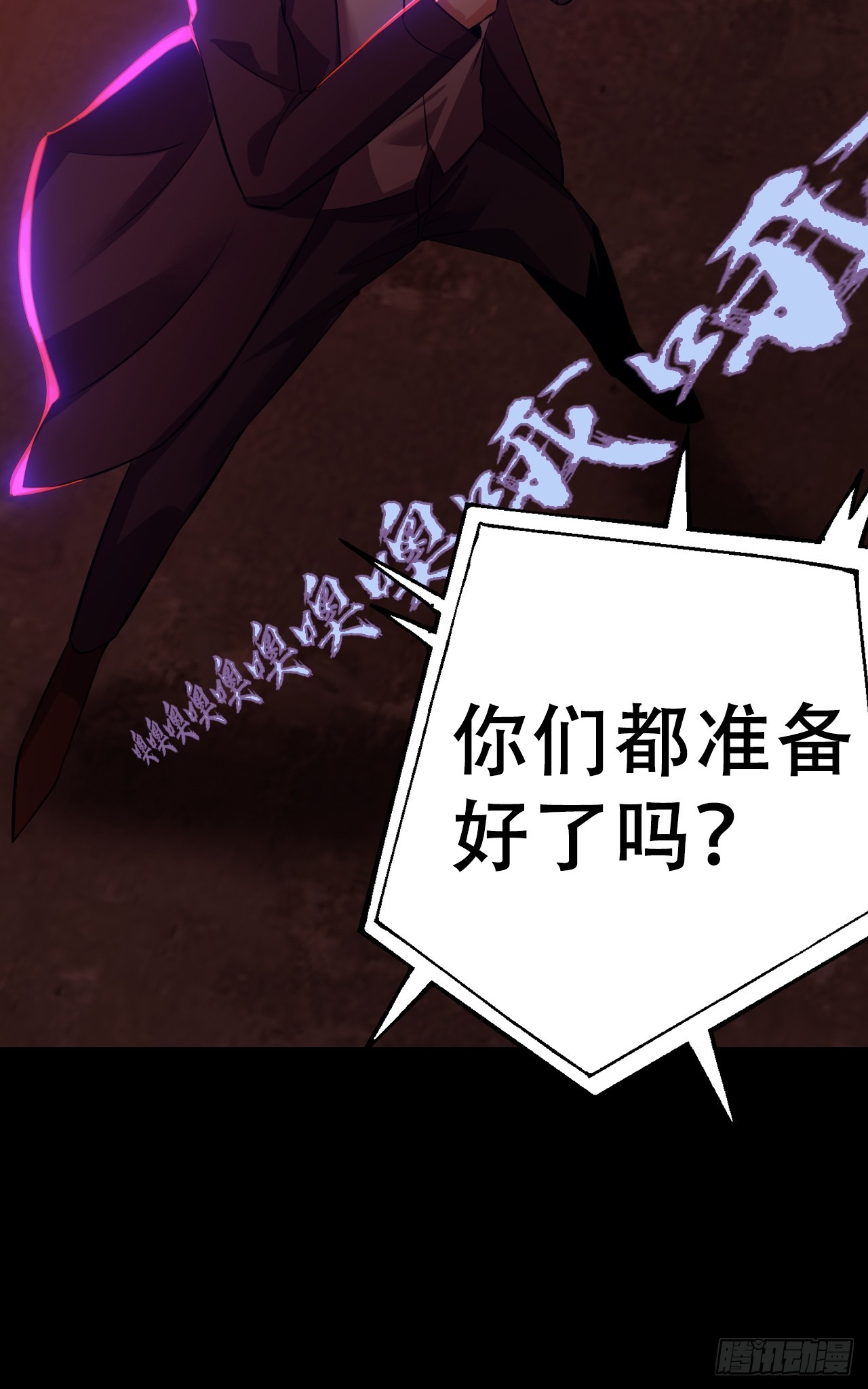 第五十一话：我不是怪物(1/2)-第54话