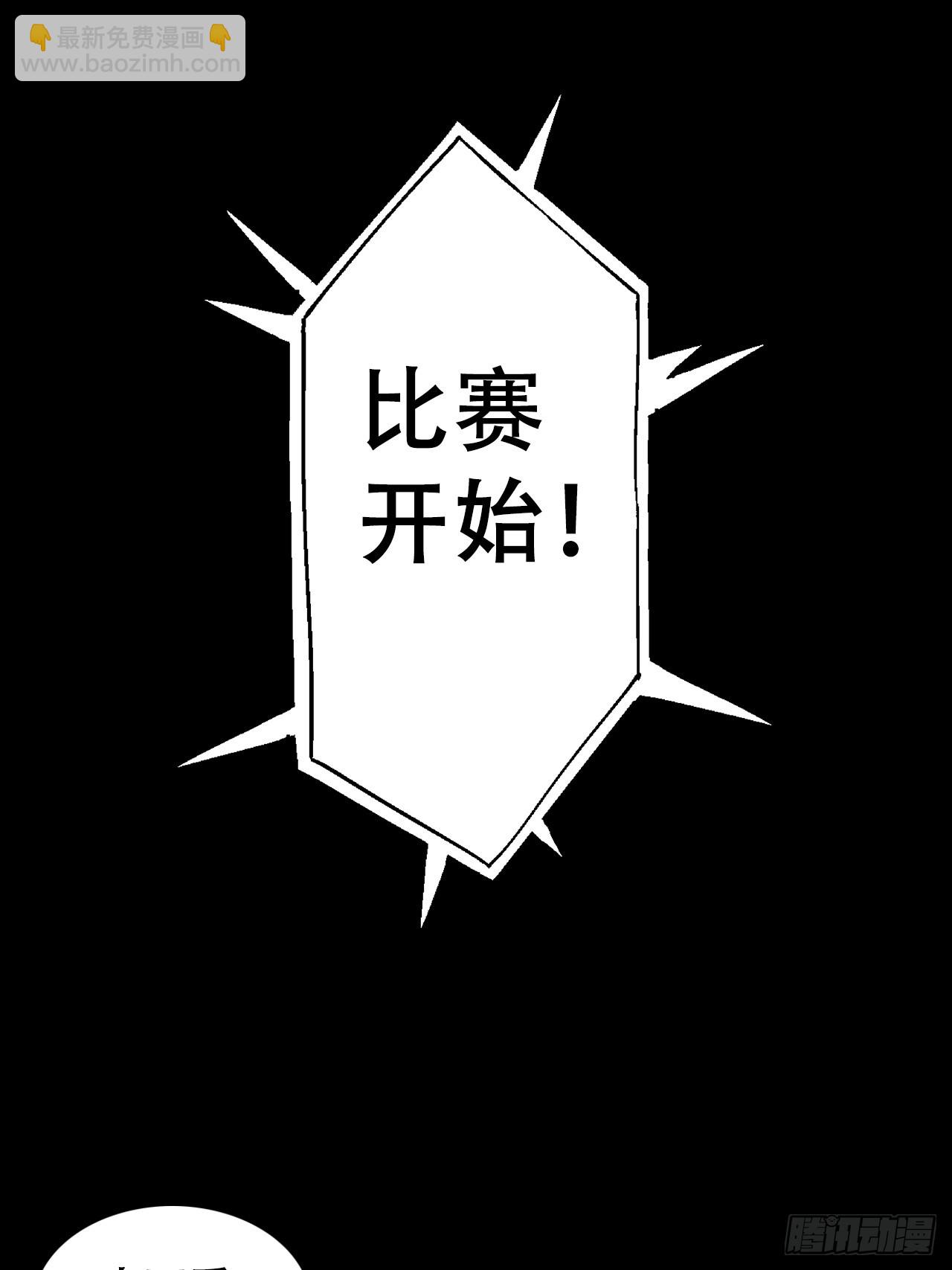 第五十一话：我不是怪物(1/2)-第54话