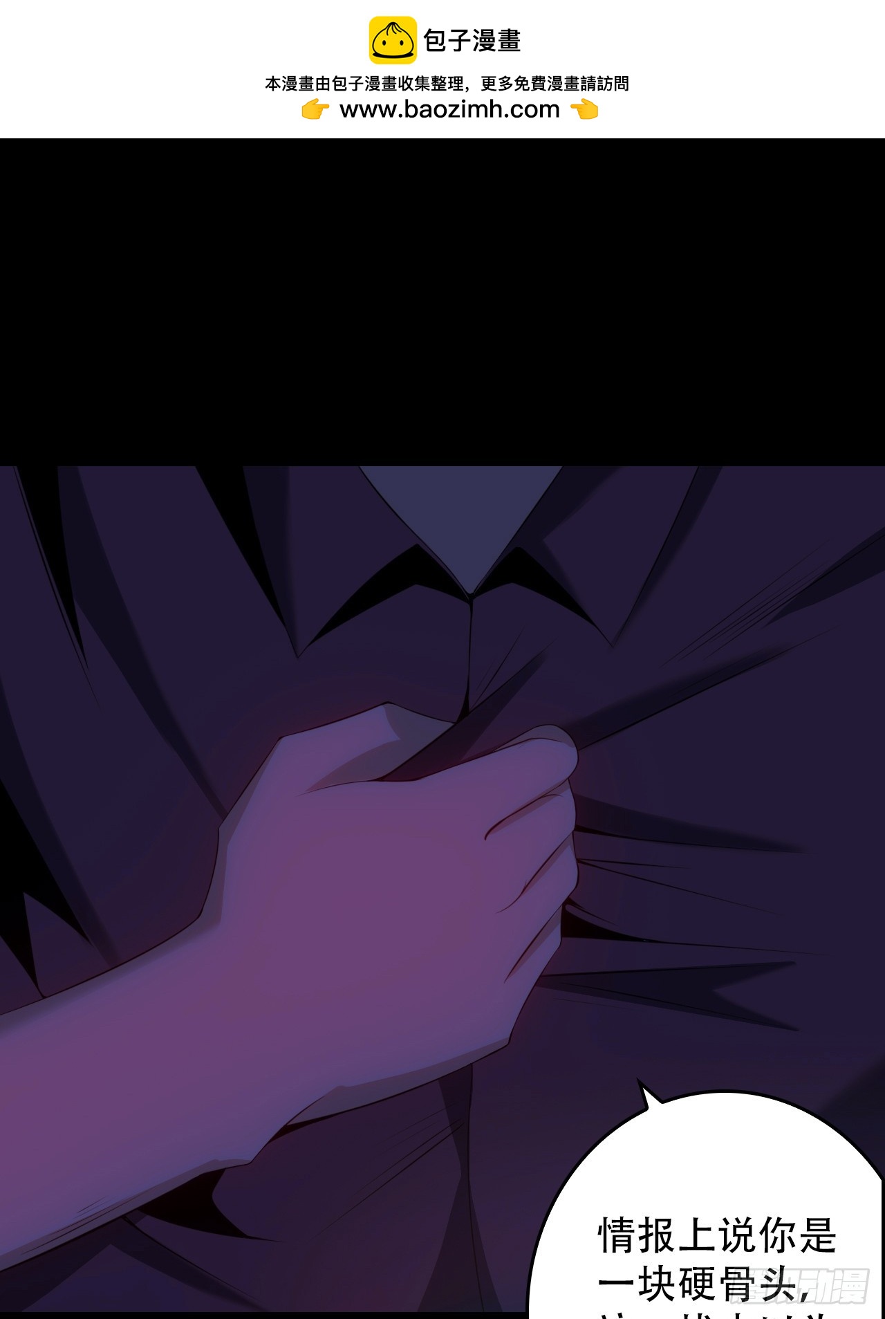 第五十一话：我不是怪物(1/2)-第54话